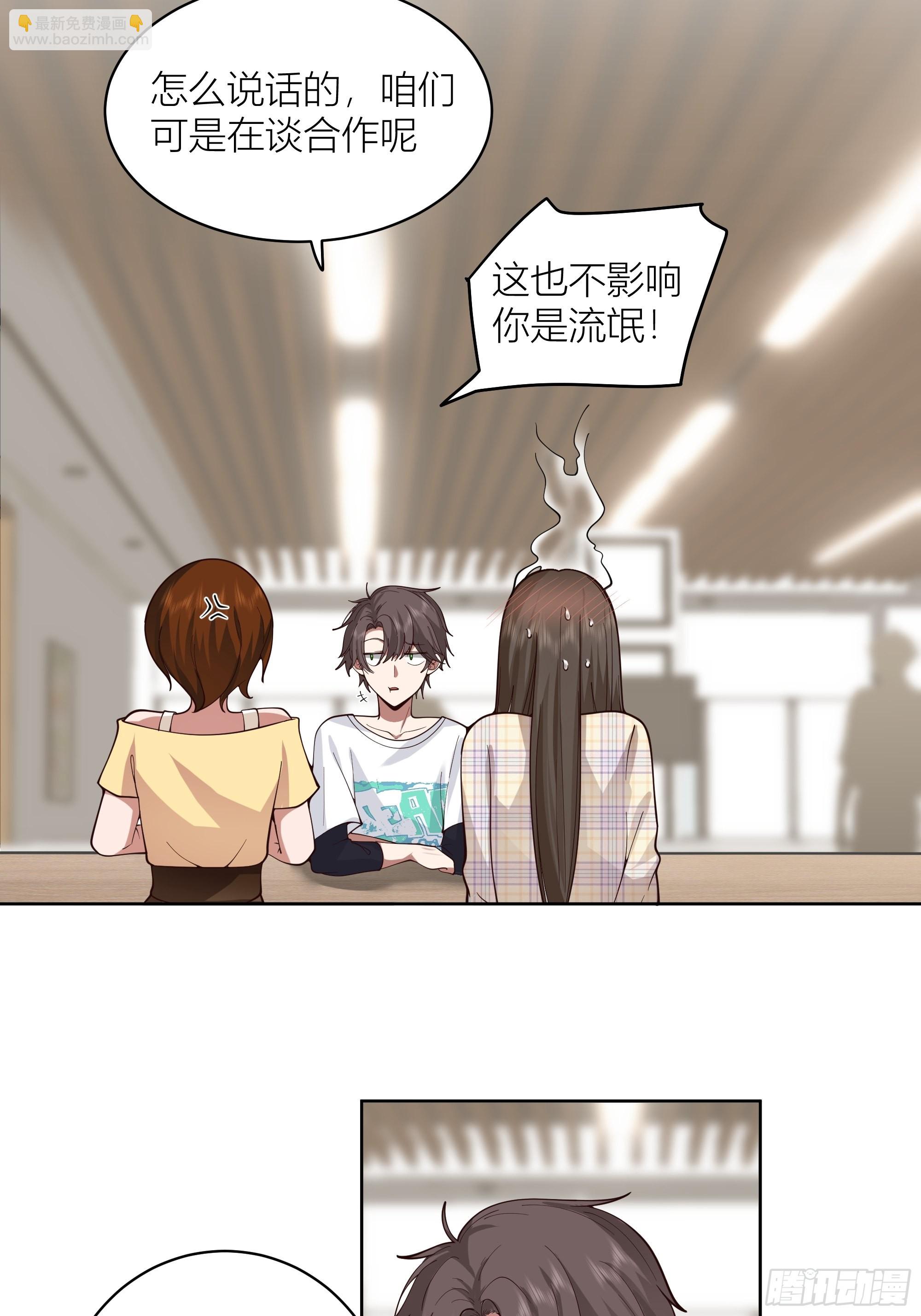🍘我真没想重生啊 班长姓糖，甜到忧伤 第20页