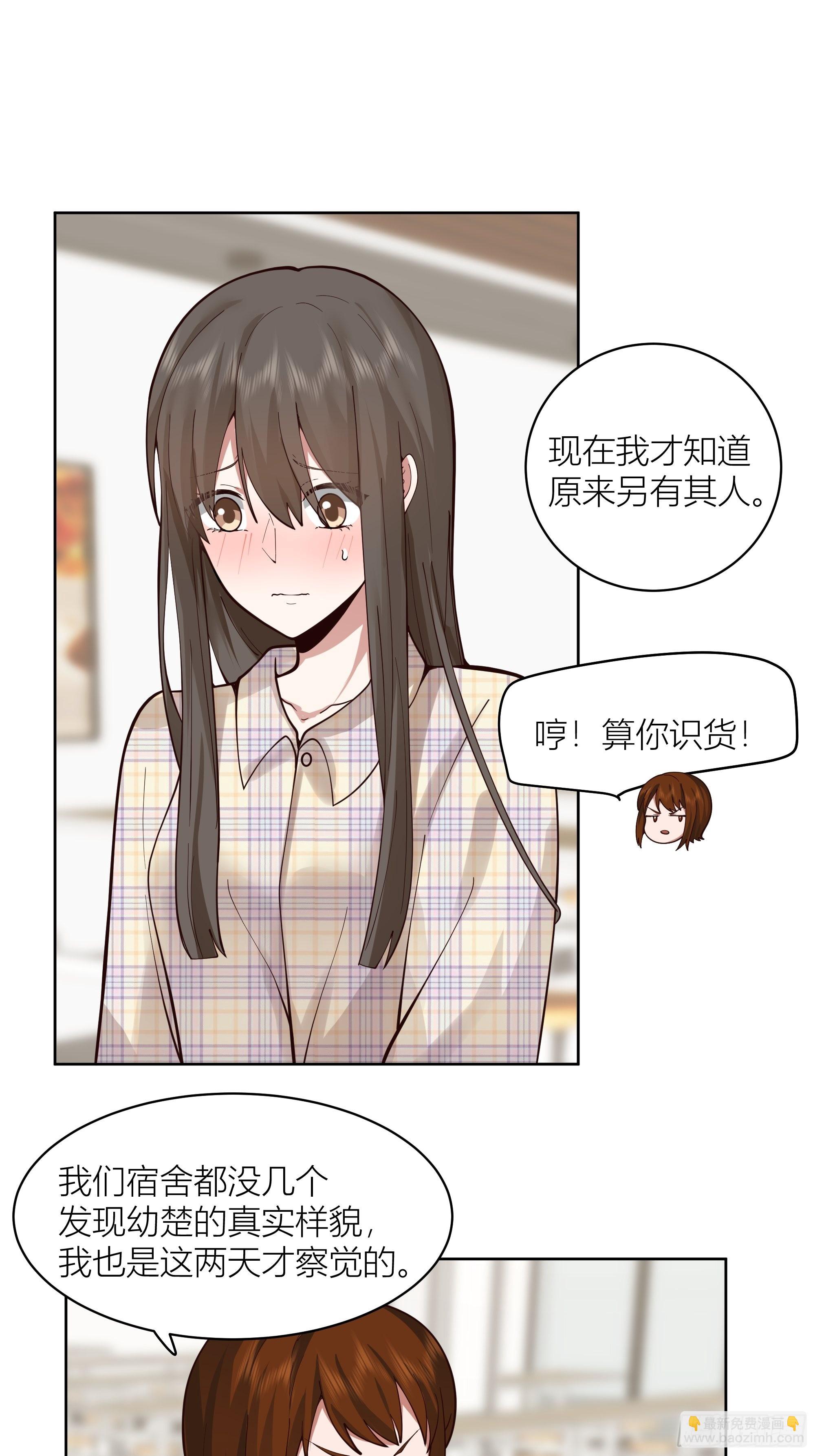 🍘我真没想重生啊 班长姓糖，甜到忧伤 第22页