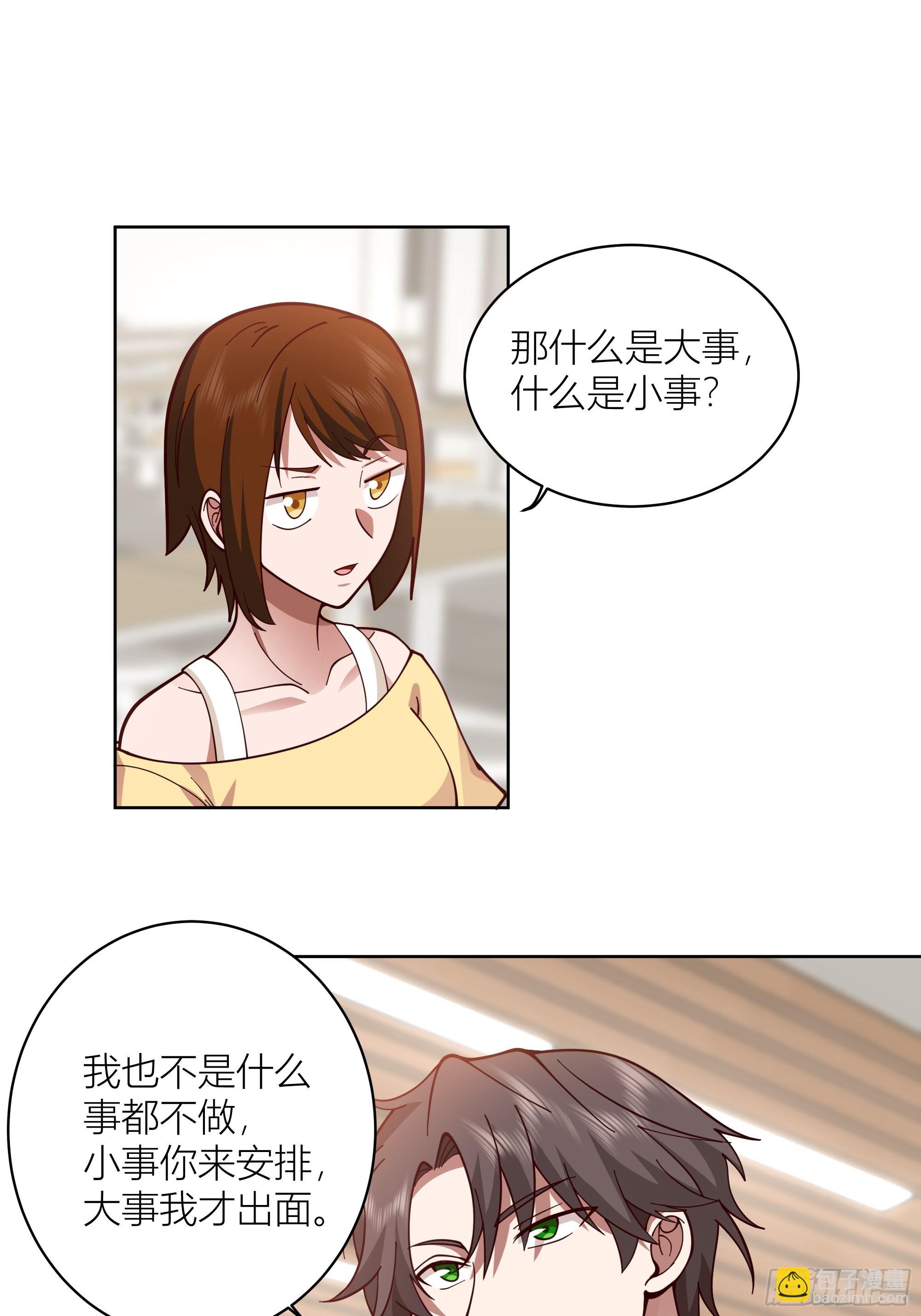 🍘我真没想重生啊 班长姓糖，甜到忧伤 第28页