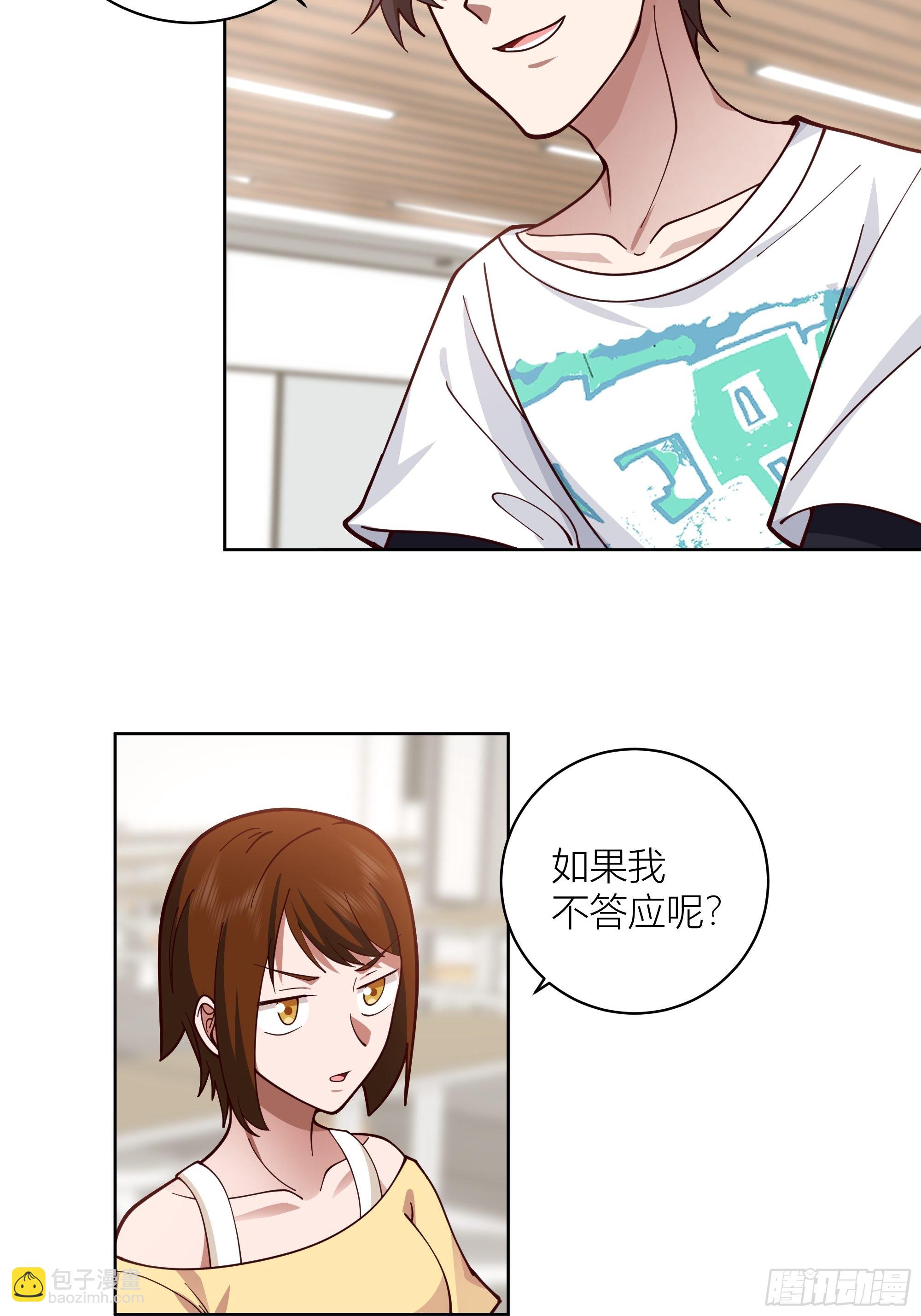 🍘我真没想重生啊 班长姓糖，甜到忧伤 第29页