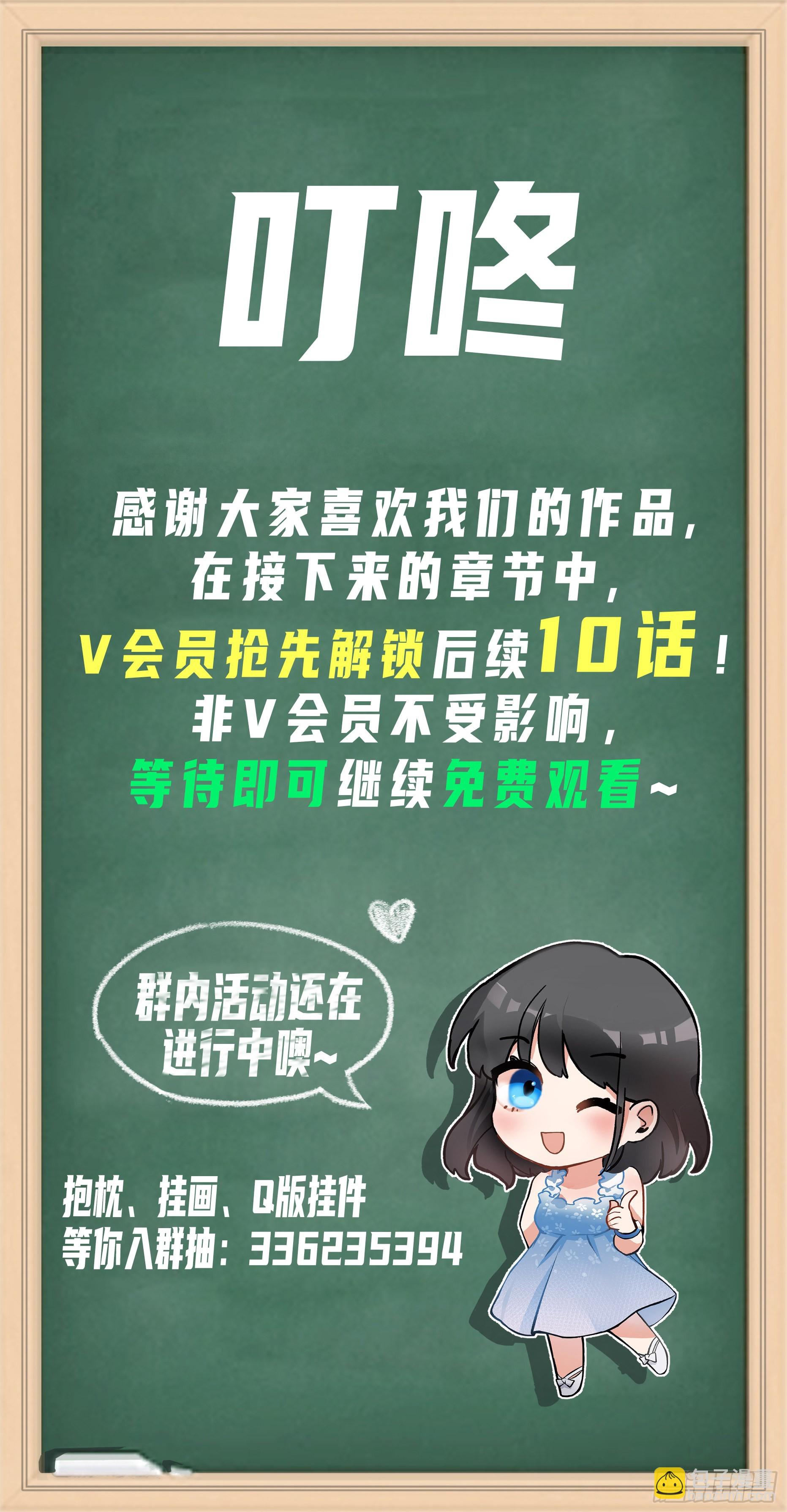 🍘我真没想重生啊 班长姓糖，甜到忧伤 第36页