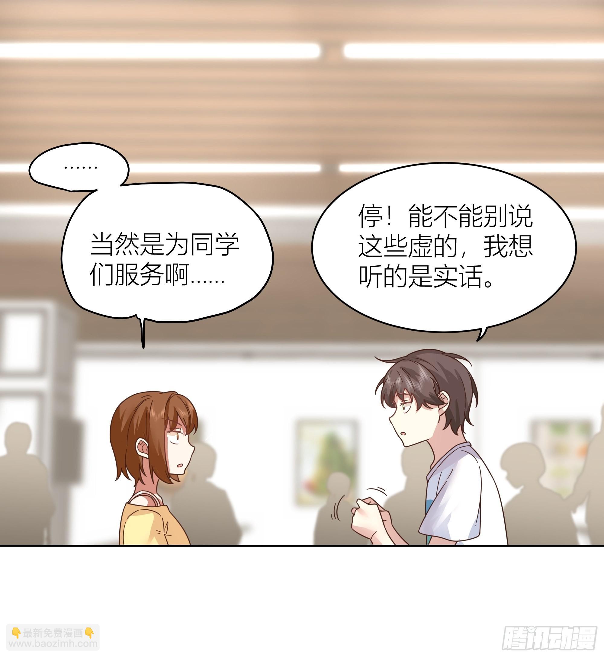 🍘我真没想重生啊 班长姓糖，甜到忧伤 第6页
