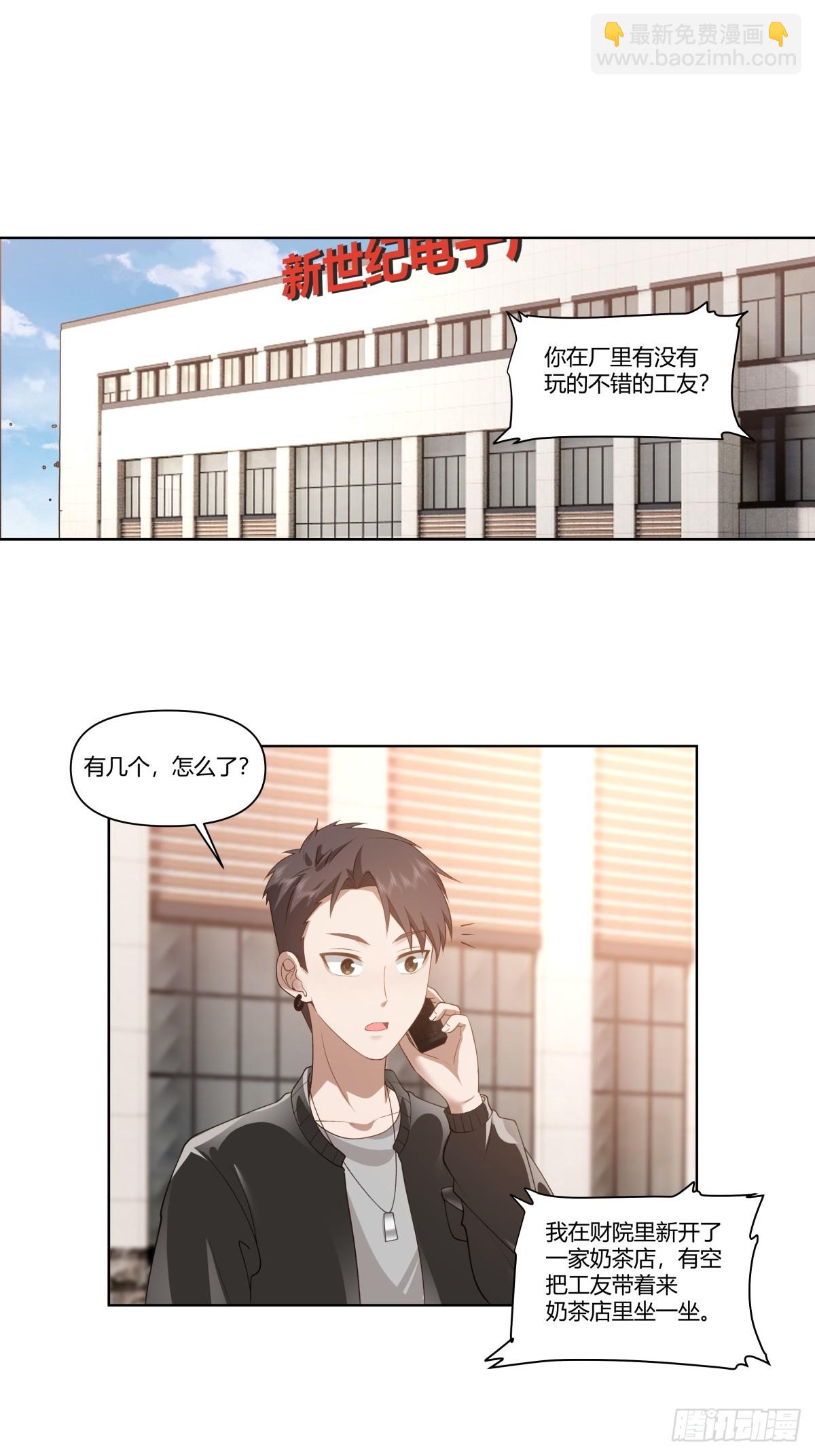 🍘我真没想重生啊 忍让解决不了问题 第12页
