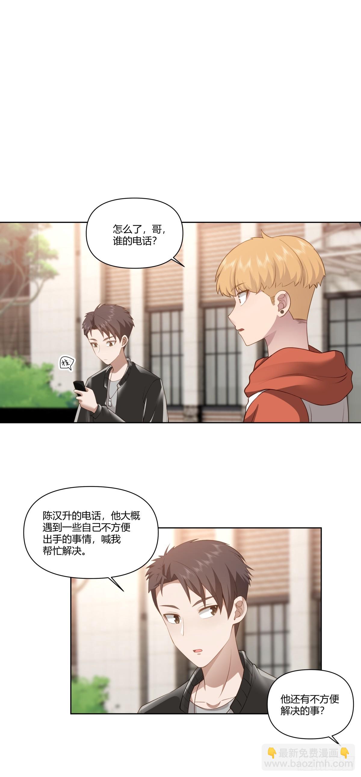 🍘我真没想重生啊 忍让解决不了问题 第13页