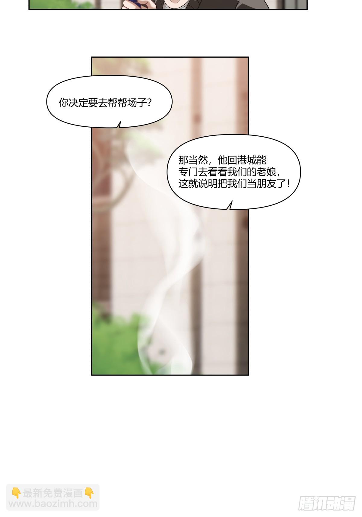 🍘我真没想重生啊 忍让解决不了问题 第15页