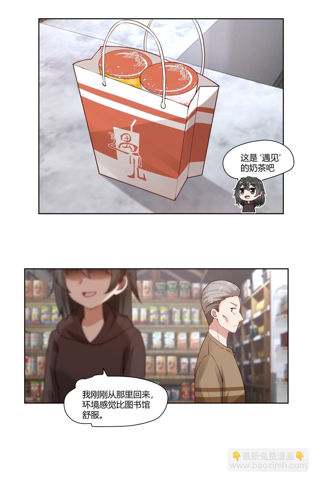 🍘我真没想重生啊 忍让解决不了问题 第18页