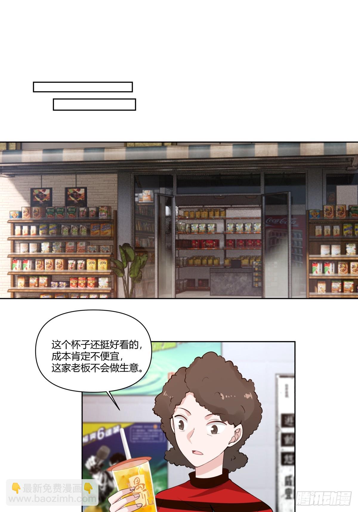 🍘我真没想重生啊 忍让解决不了问题 第19页