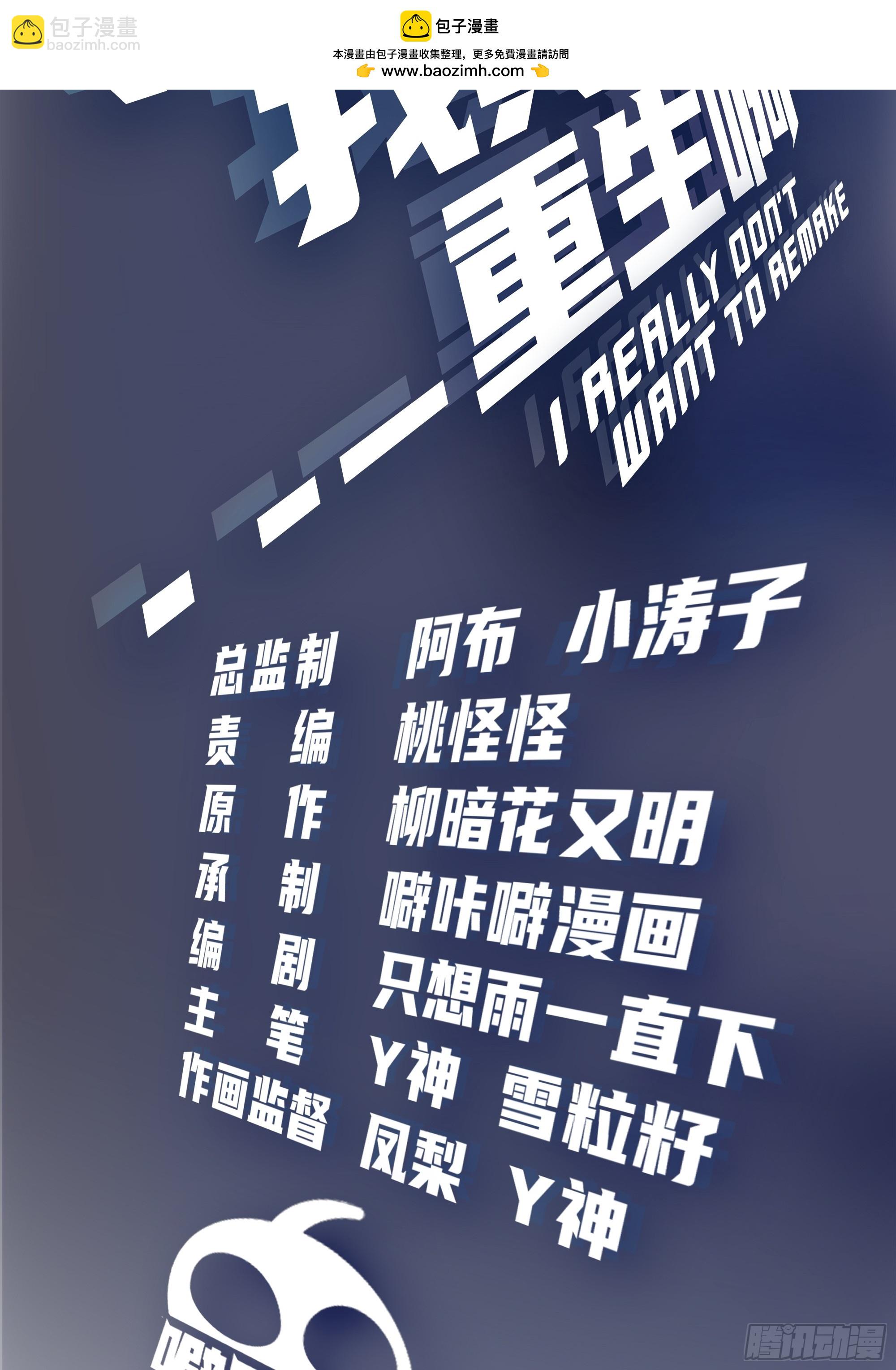 🍘我真没想重生啊 忍让解决不了问题 第2页