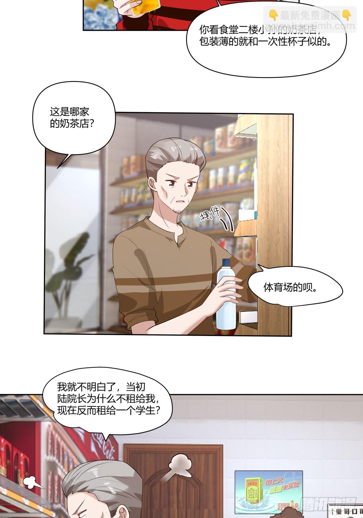 🍘我真没想重生啊 忍让解决不了问题 第20页