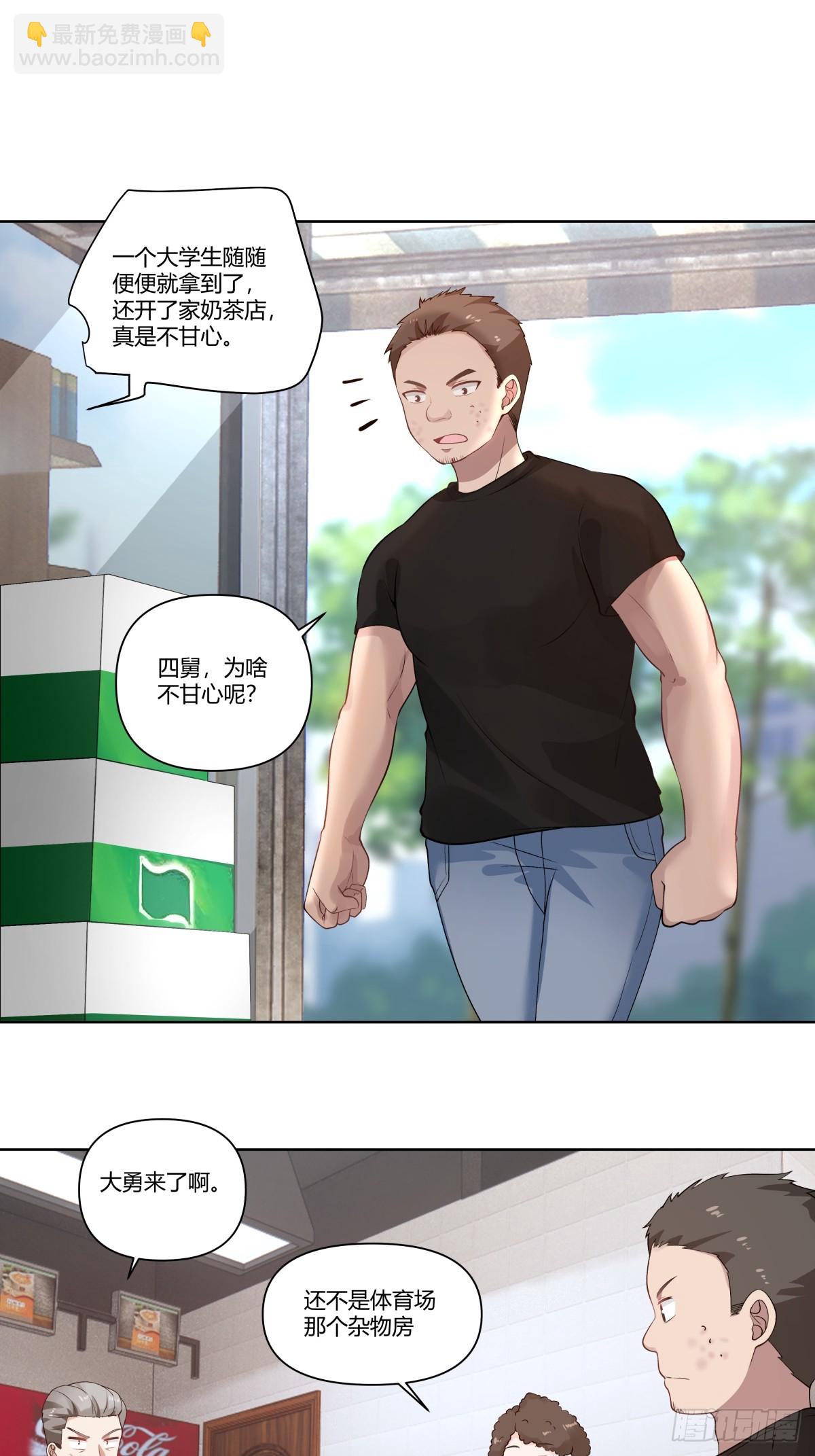 🍘我真没想重生啊 忍让解决不了问题 第22页
