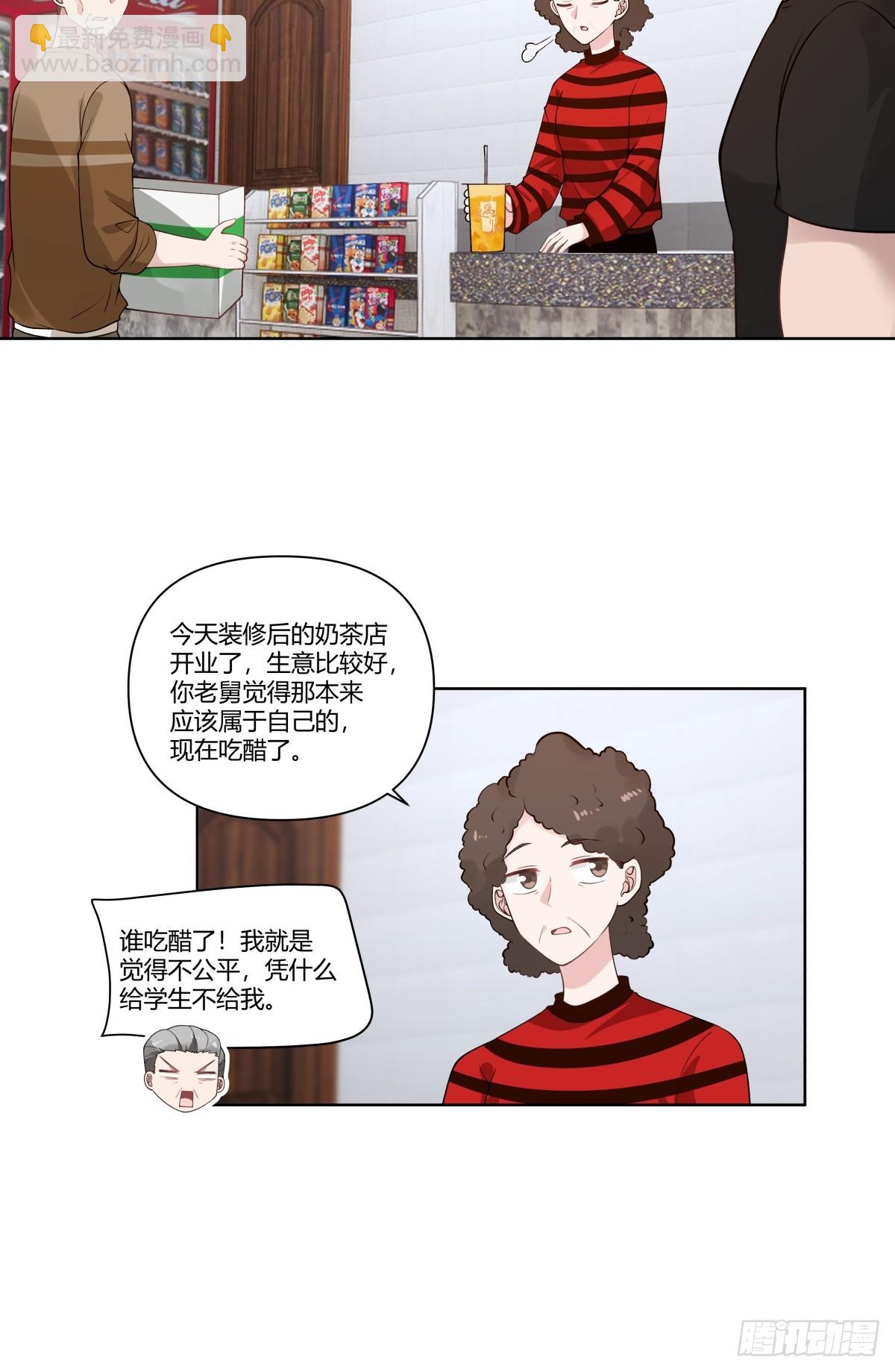 🍘我真没想重生啊 忍让解决不了问题 第23页