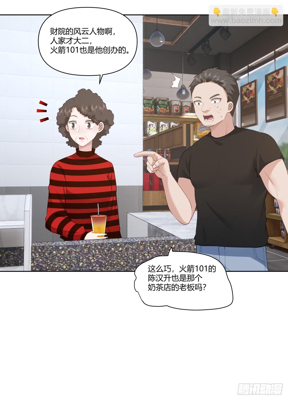🍘我真没想重生啊 忍让解决不了问题 第25页