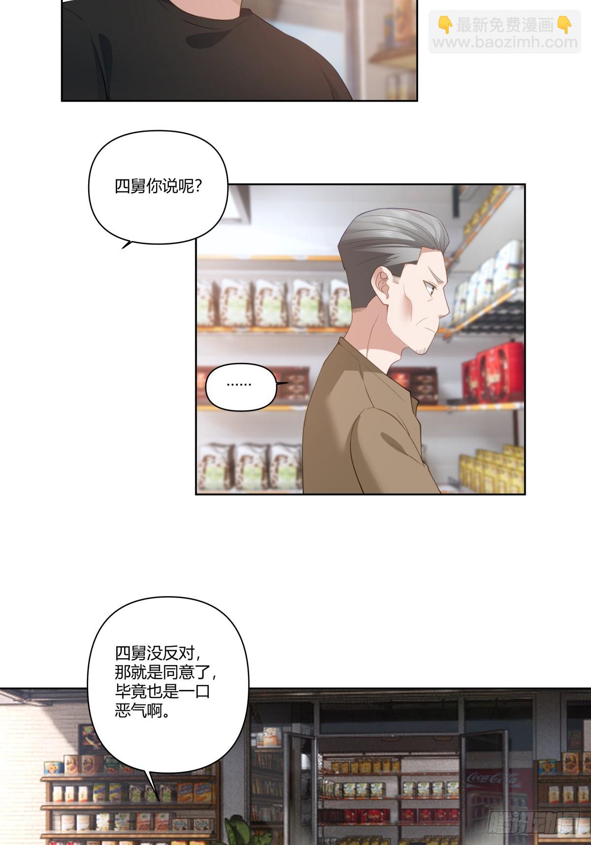 🍘我真没想重生啊 忍让解决不了问题 第29页