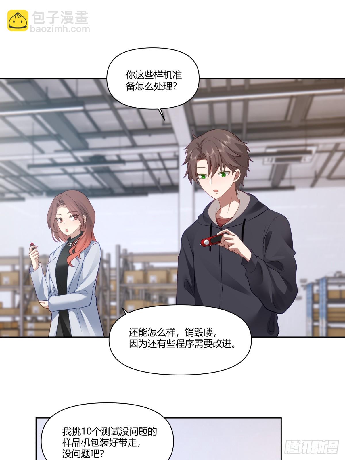 🍘我真没想重生啊 忍让解决不了问题 第31页