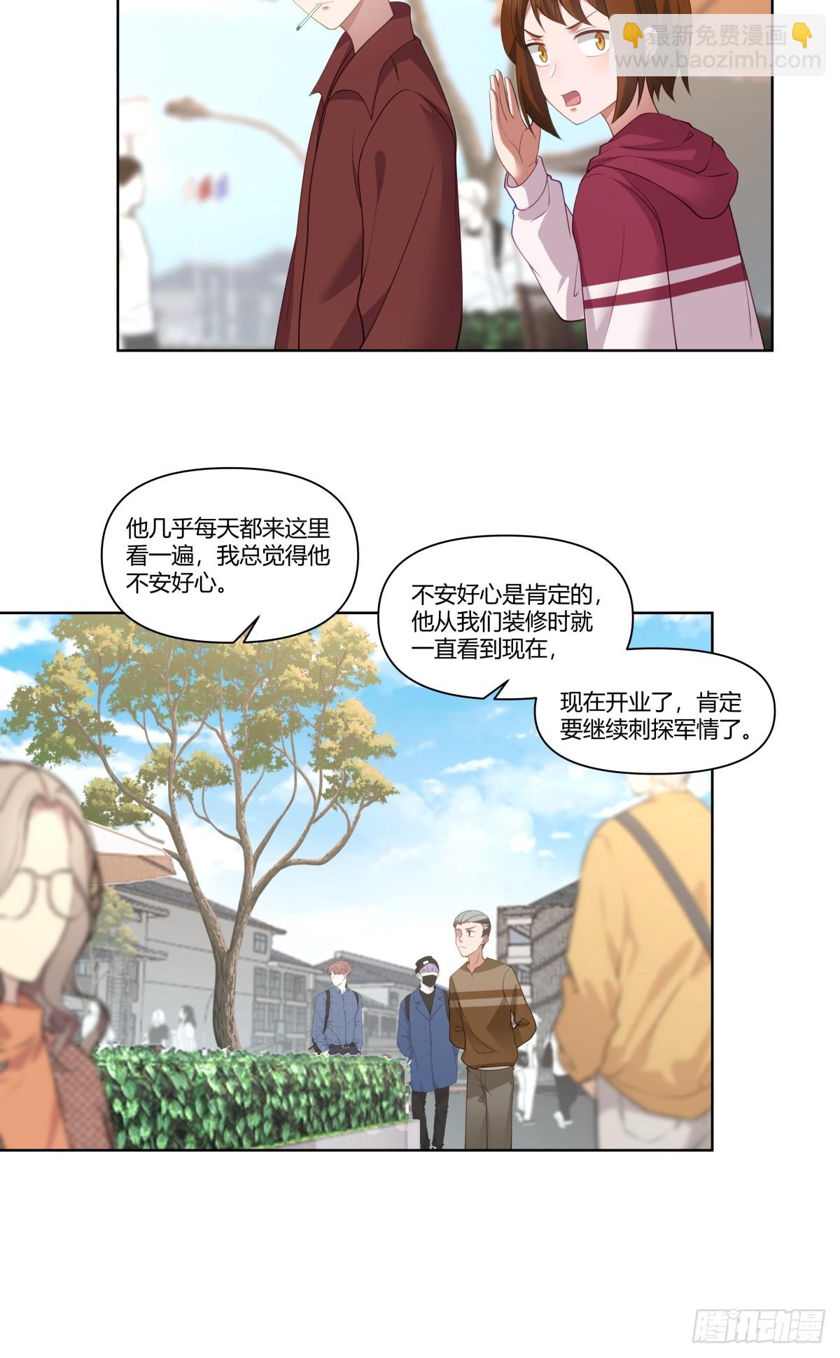 🍘我真没想重生啊 忍让解决不了问题 第6页