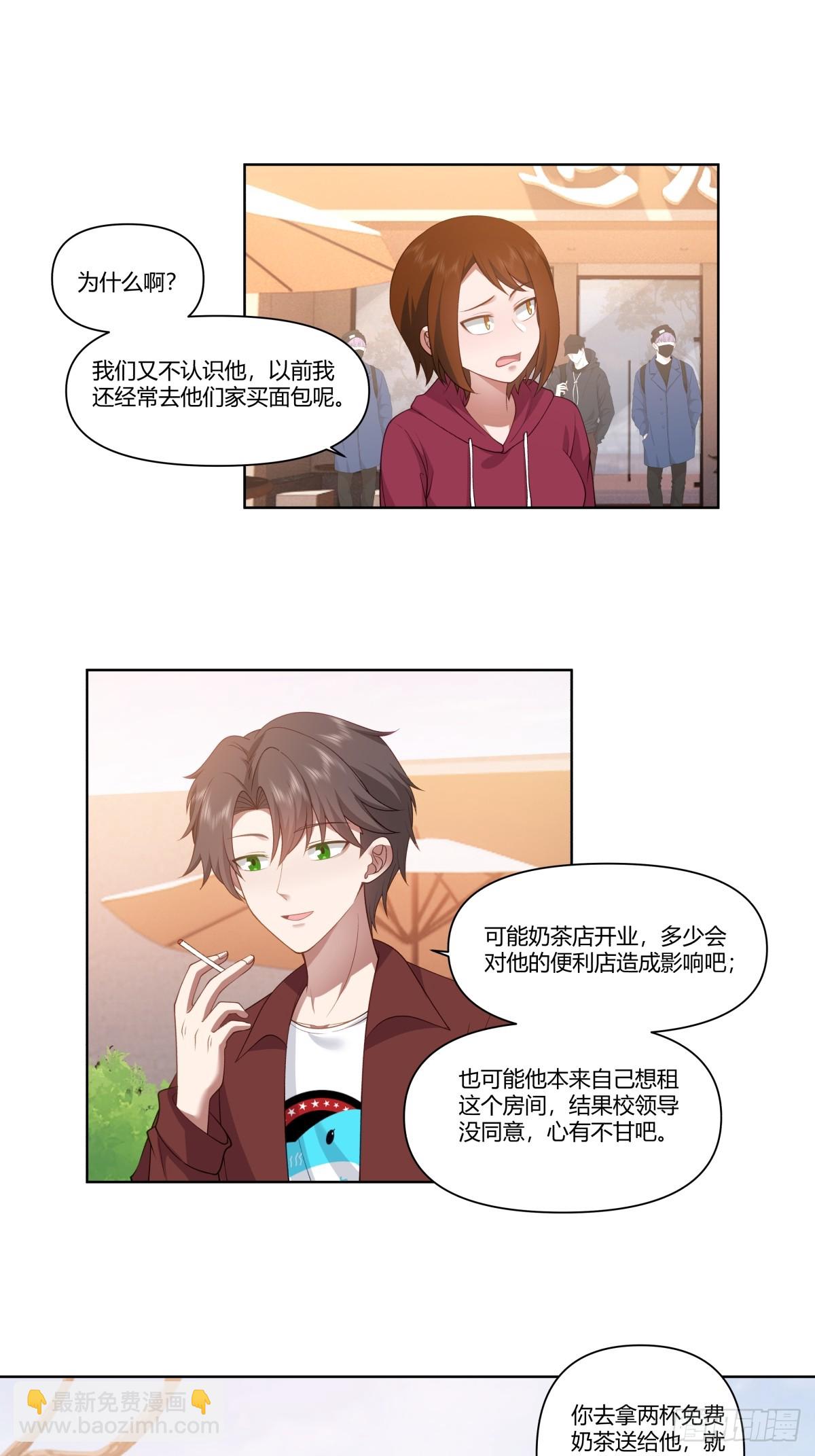 🍘我真没想重生啊 忍让解决不了问题 第7页