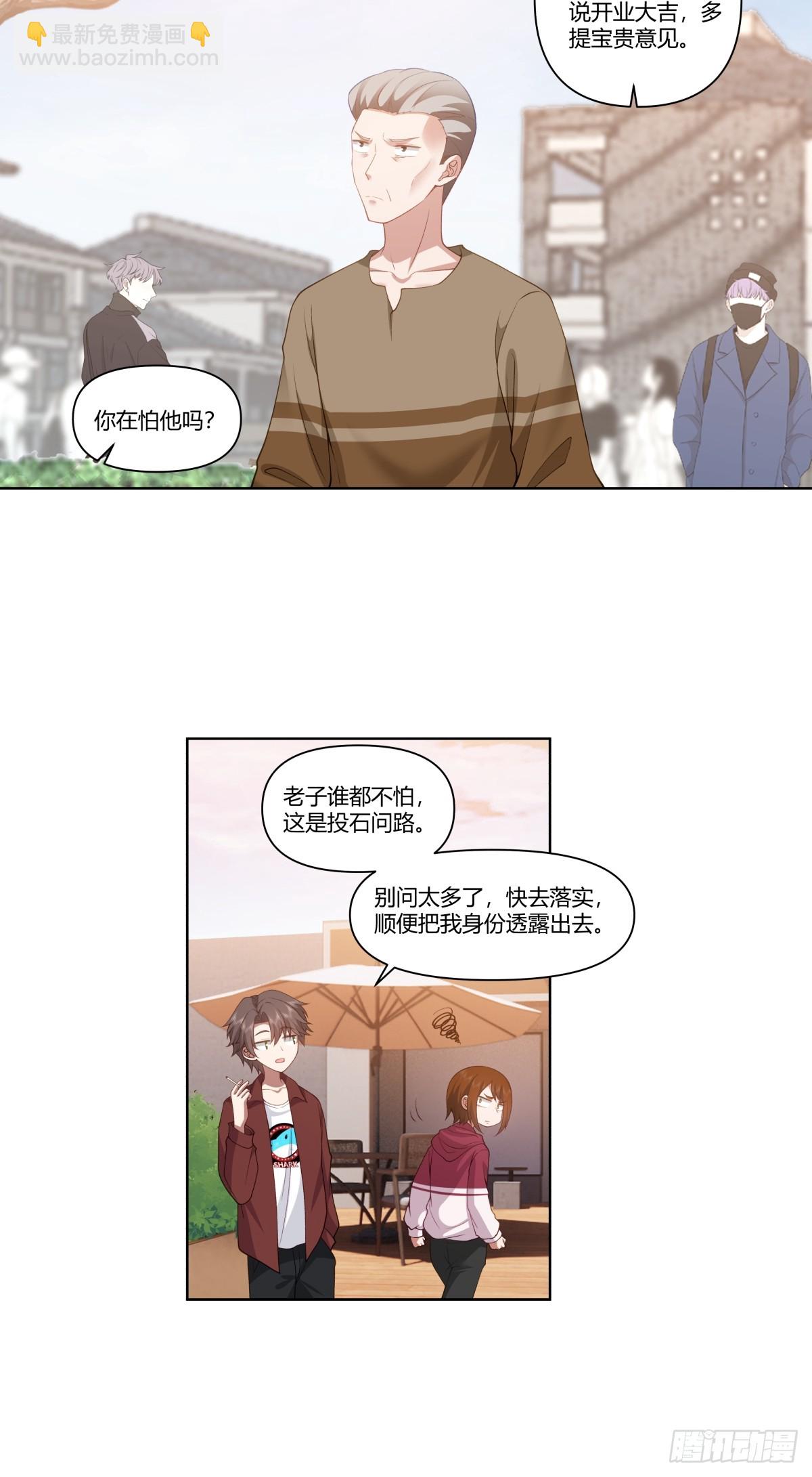 🍘我真没想重生啊 忍让解决不了问题 第8页
