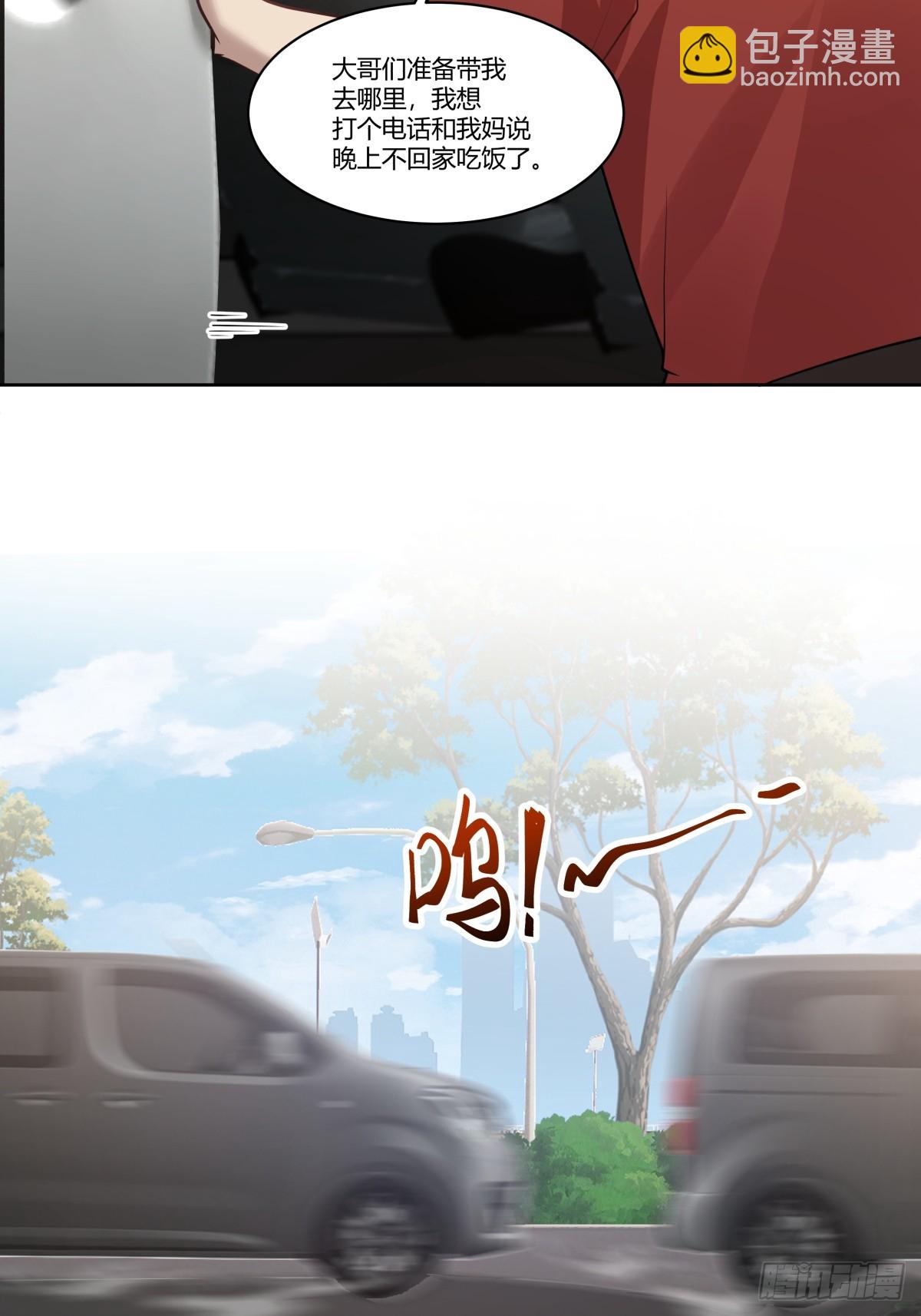 🍘我真没想重生啊 怎么不牛逼了？ 第10页