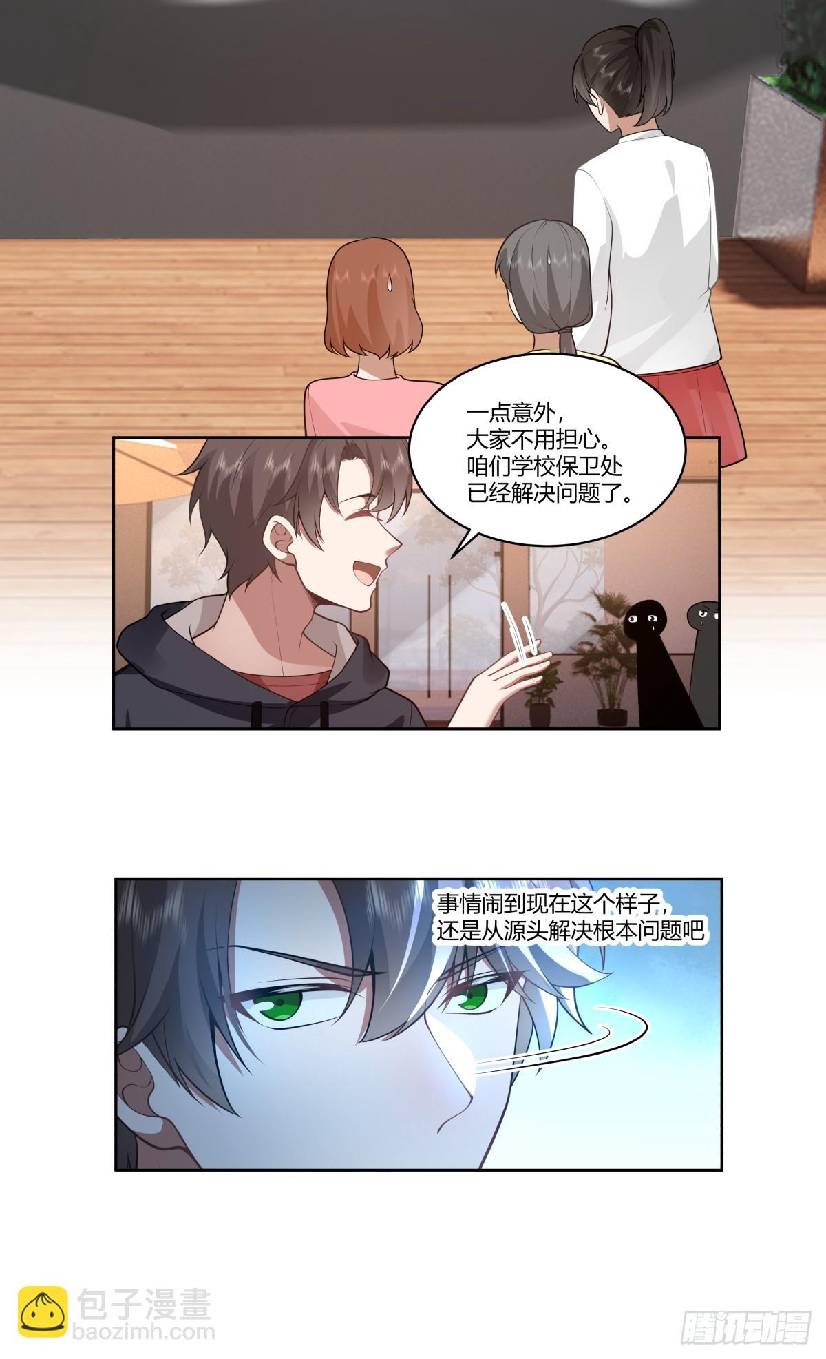 🍘我真没想重生啊 怎么不牛逼了？ 第11页