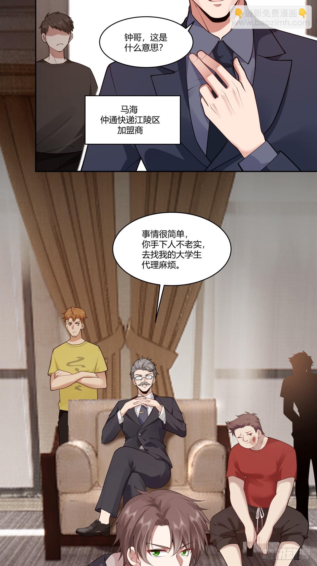🍘我真没想重生啊 怎么不牛逼了？ 第13页