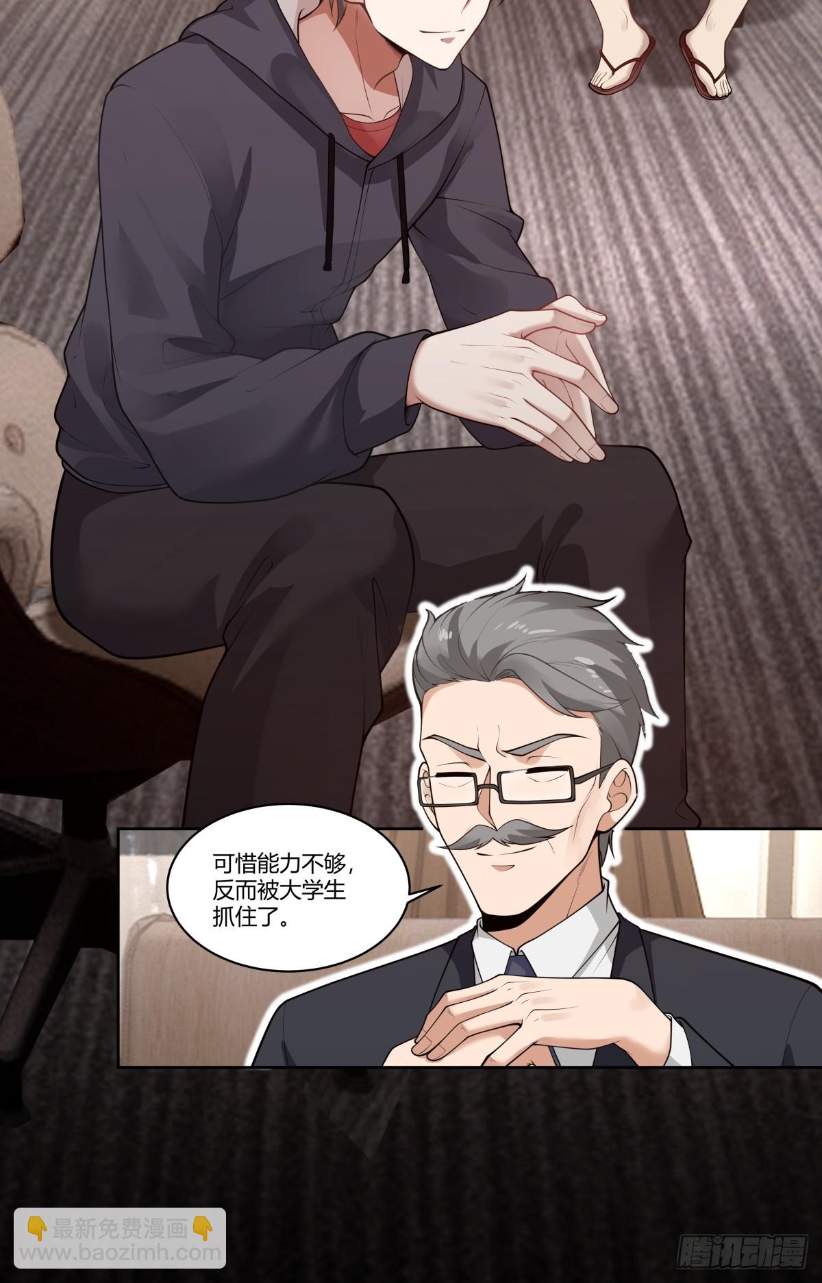 🍘我真没想重生啊 怎么不牛逼了？ 第14页
