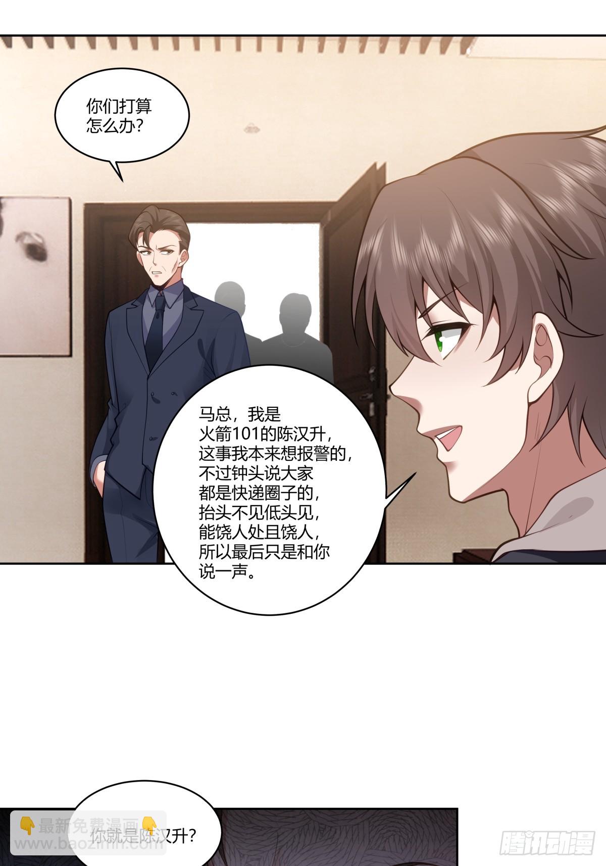 🍘我真没想重生啊 怎么不牛逼了？ 第16页