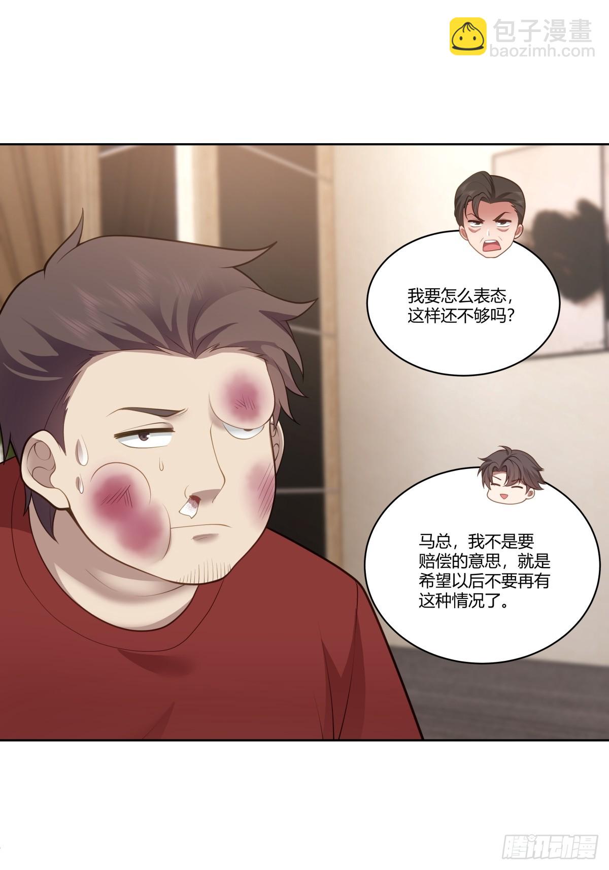 🍘我真没想重生啊 怎么不牛逼了？ 第18页