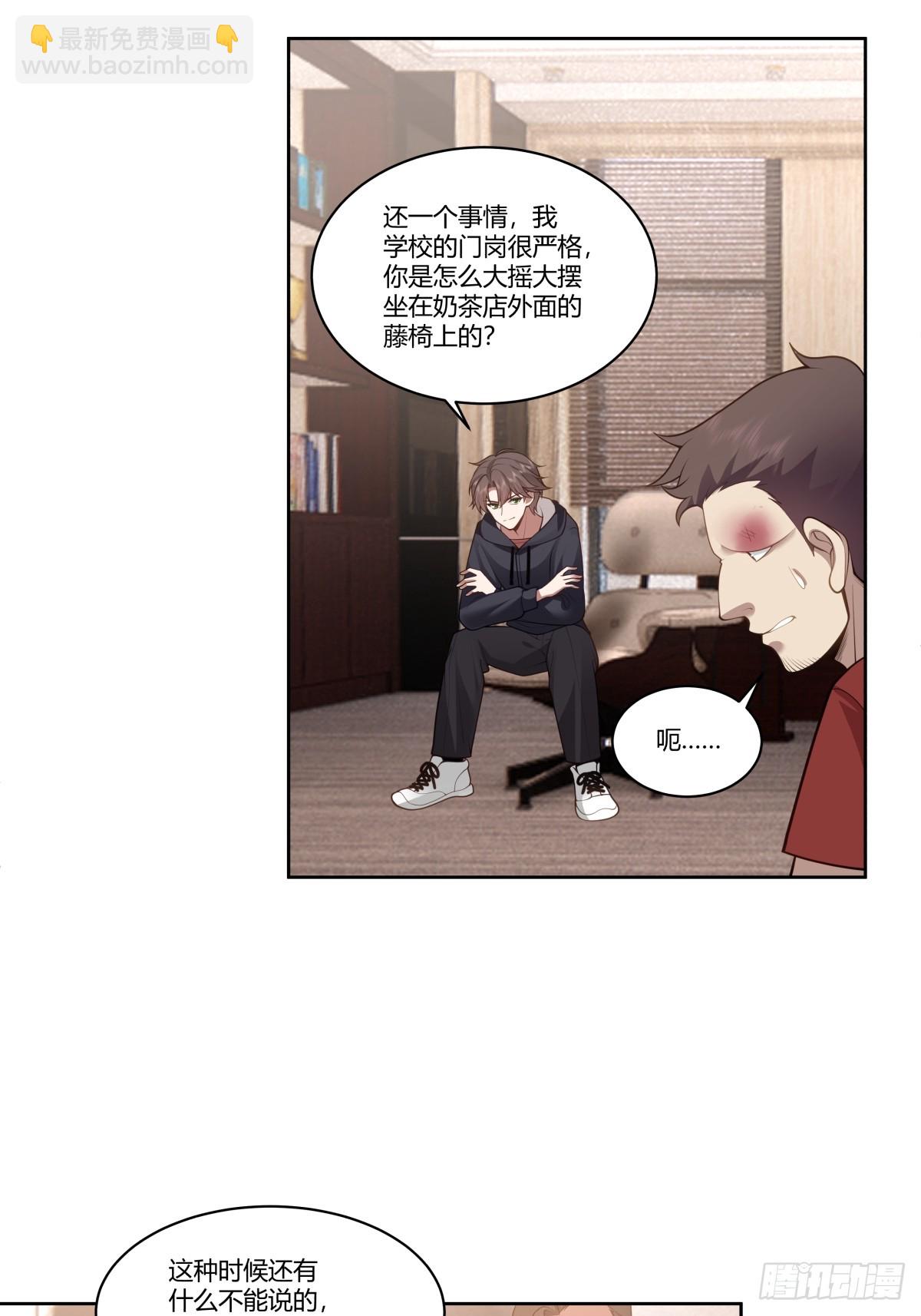 🍘我真没想重生啊 怎么不牛逼了？ 第19页