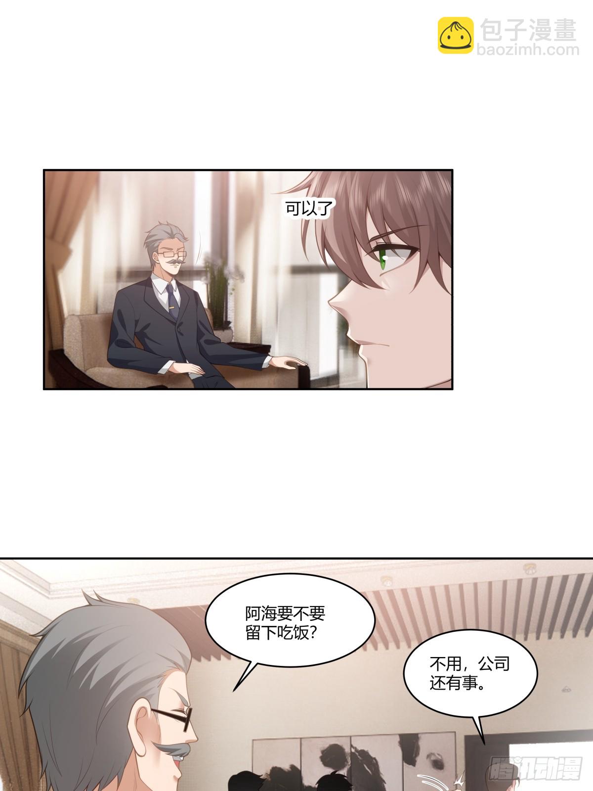 🍘我真没想重生啊 怎么不牛逼了？ 第21页