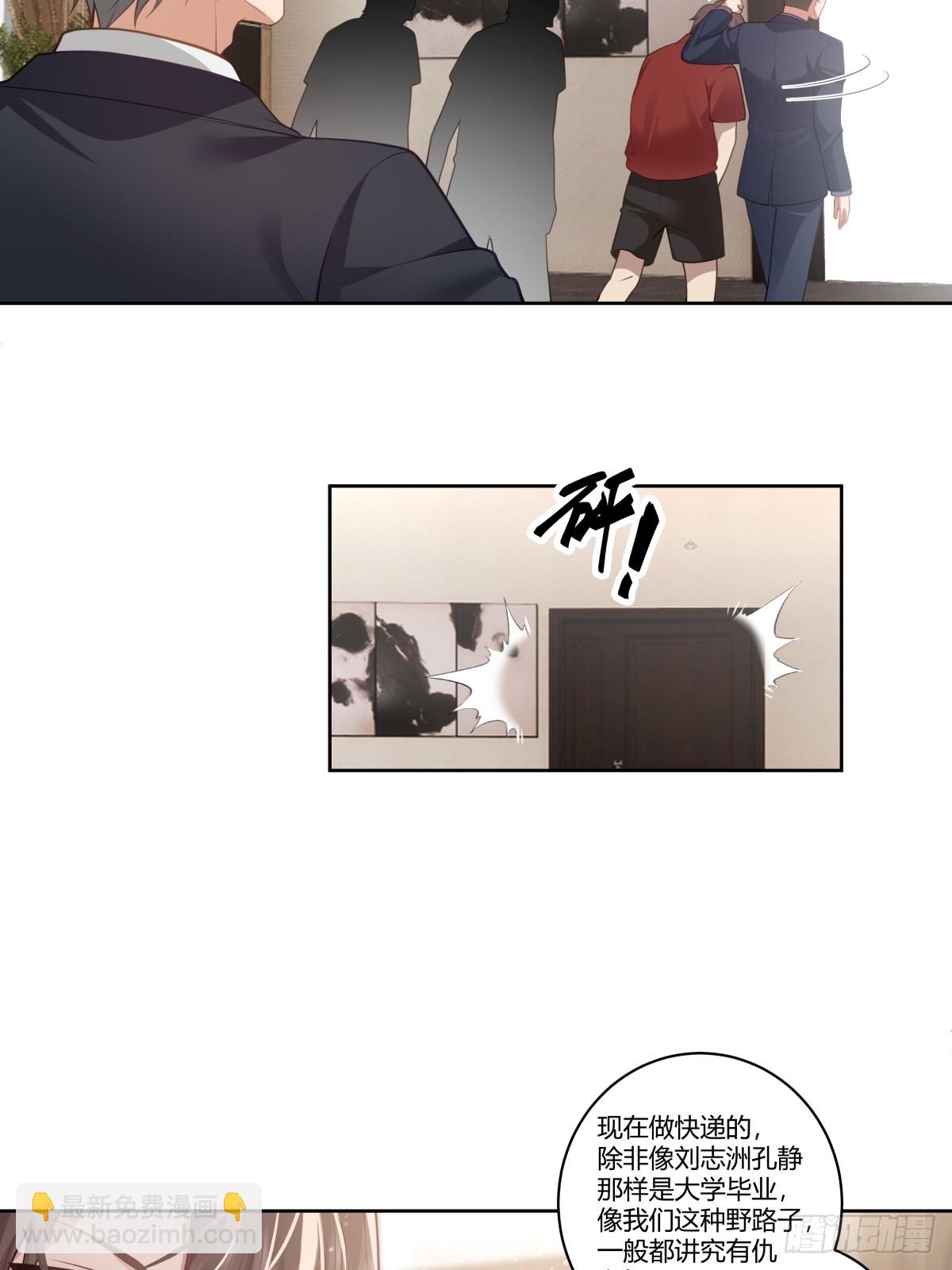 🍘我真没想重生啊 怎么不牛逼了？ 第22页