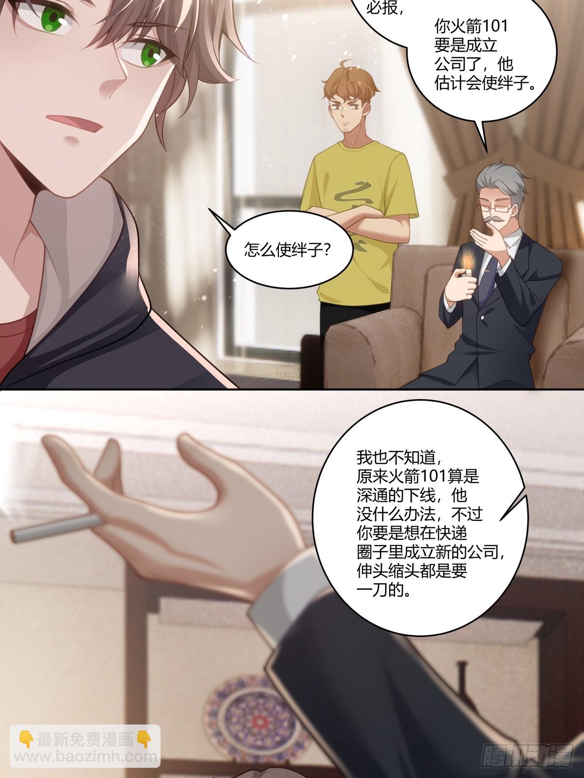 🍘我真没想重生啊 怎么不牛逼了？ 第23页