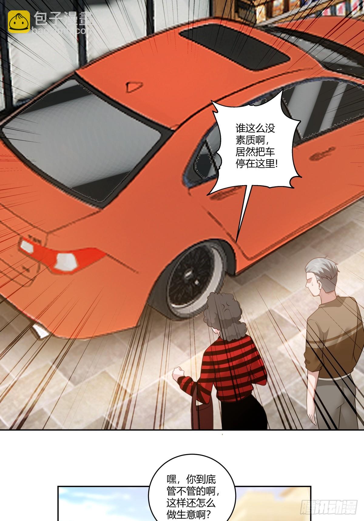 🍘我真没想重生啊 怎么不牛逼了？ 第26页