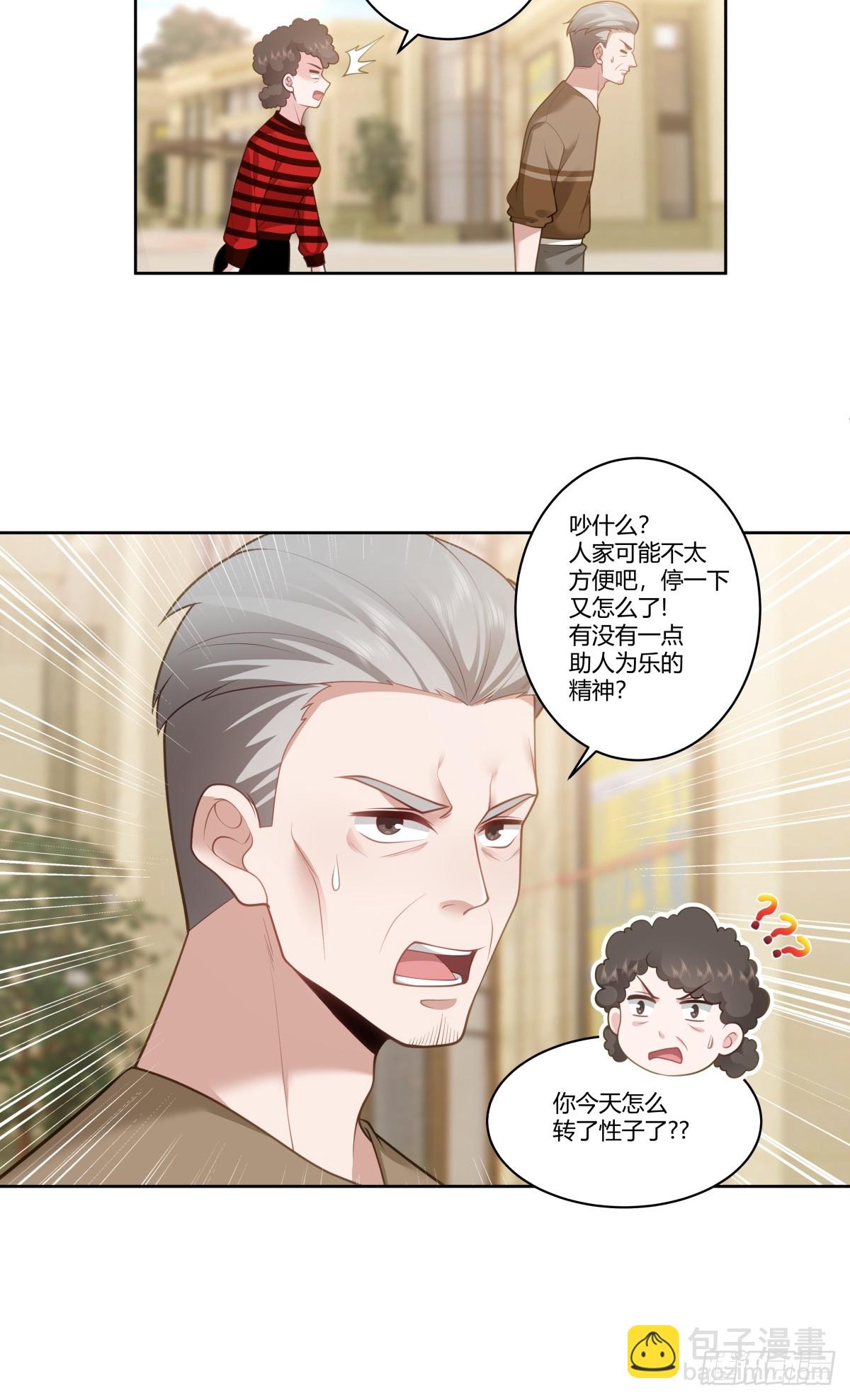 🍘我真没想重生啊 怎么不牛逼了？ 第27页