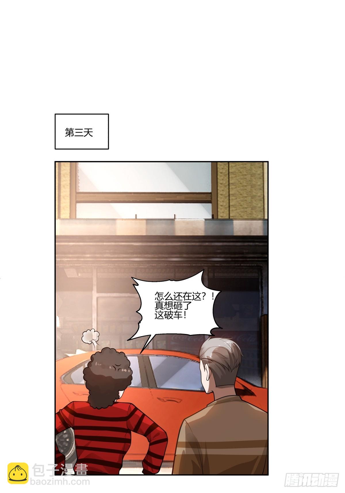🍘我真没想重生啊 怎么不牛逼了？ 第30页
