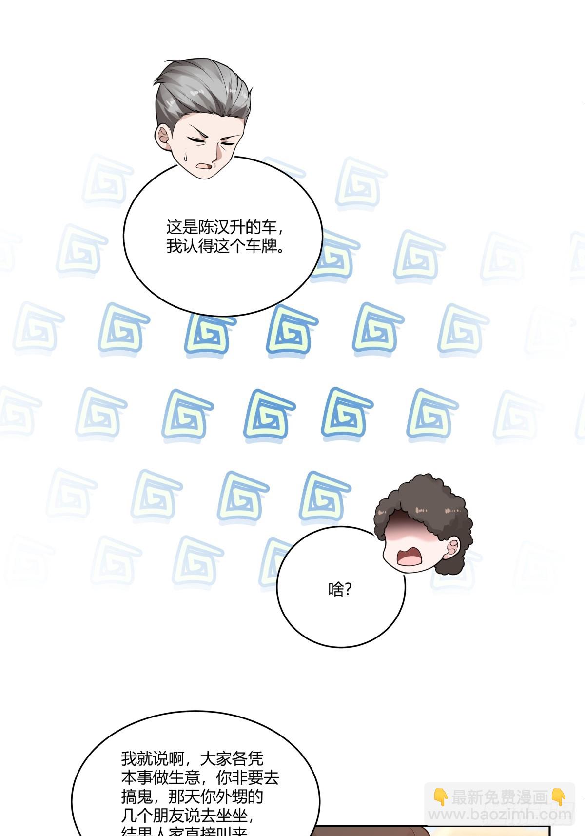 🍘我真没想重生啊 怎么不牛逼了？ 第31页