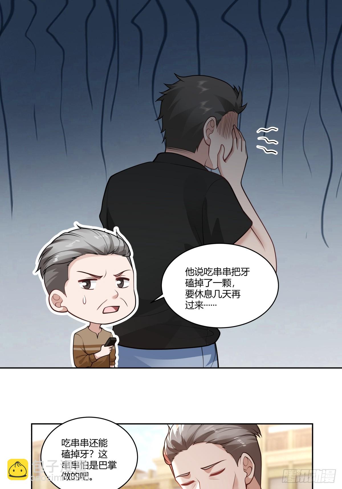 🍘我真没想重生啊 怎么不牛逼了？ 第33页