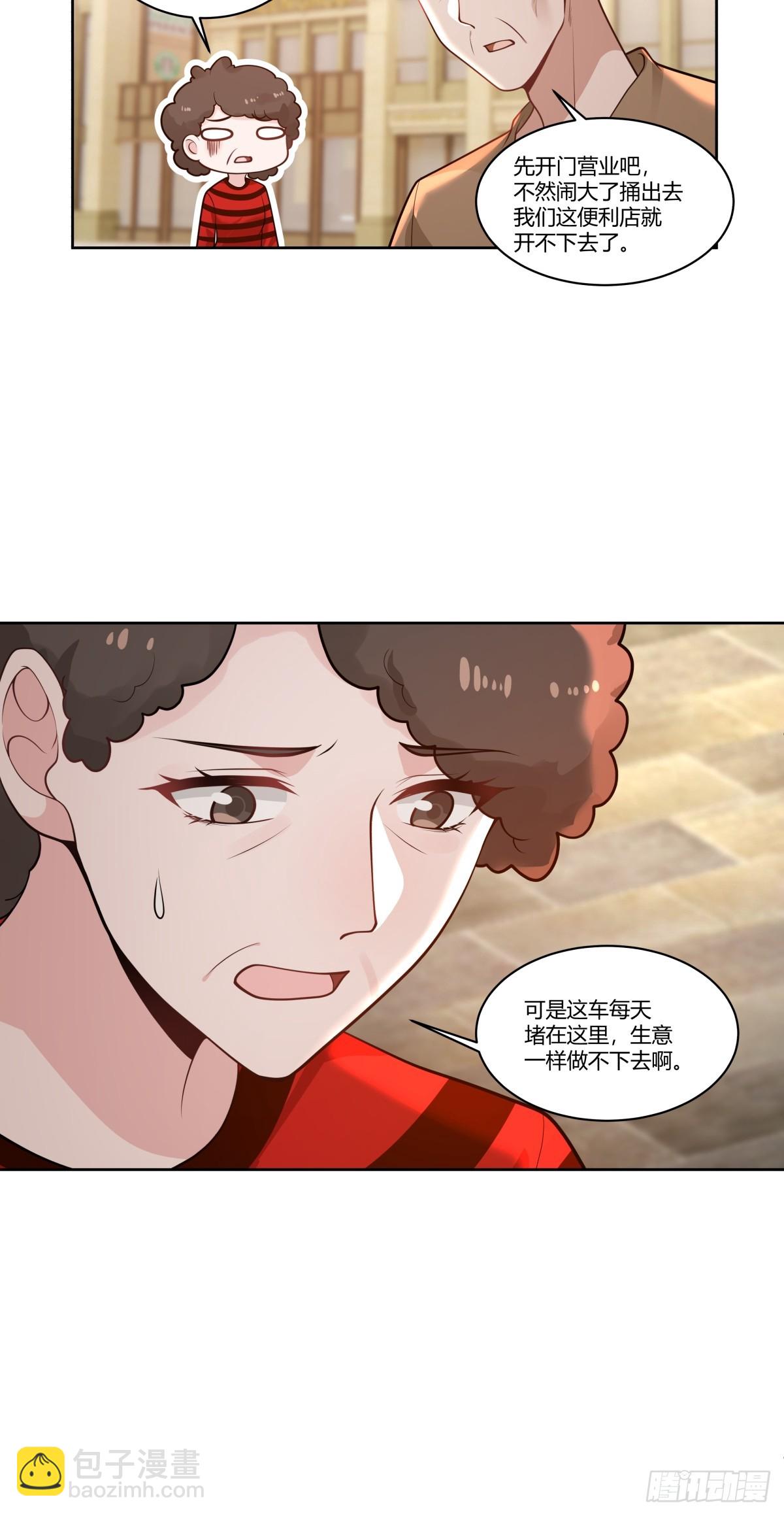 🍘我真没想重生啊 怎么不牛逼了？ 第34页
