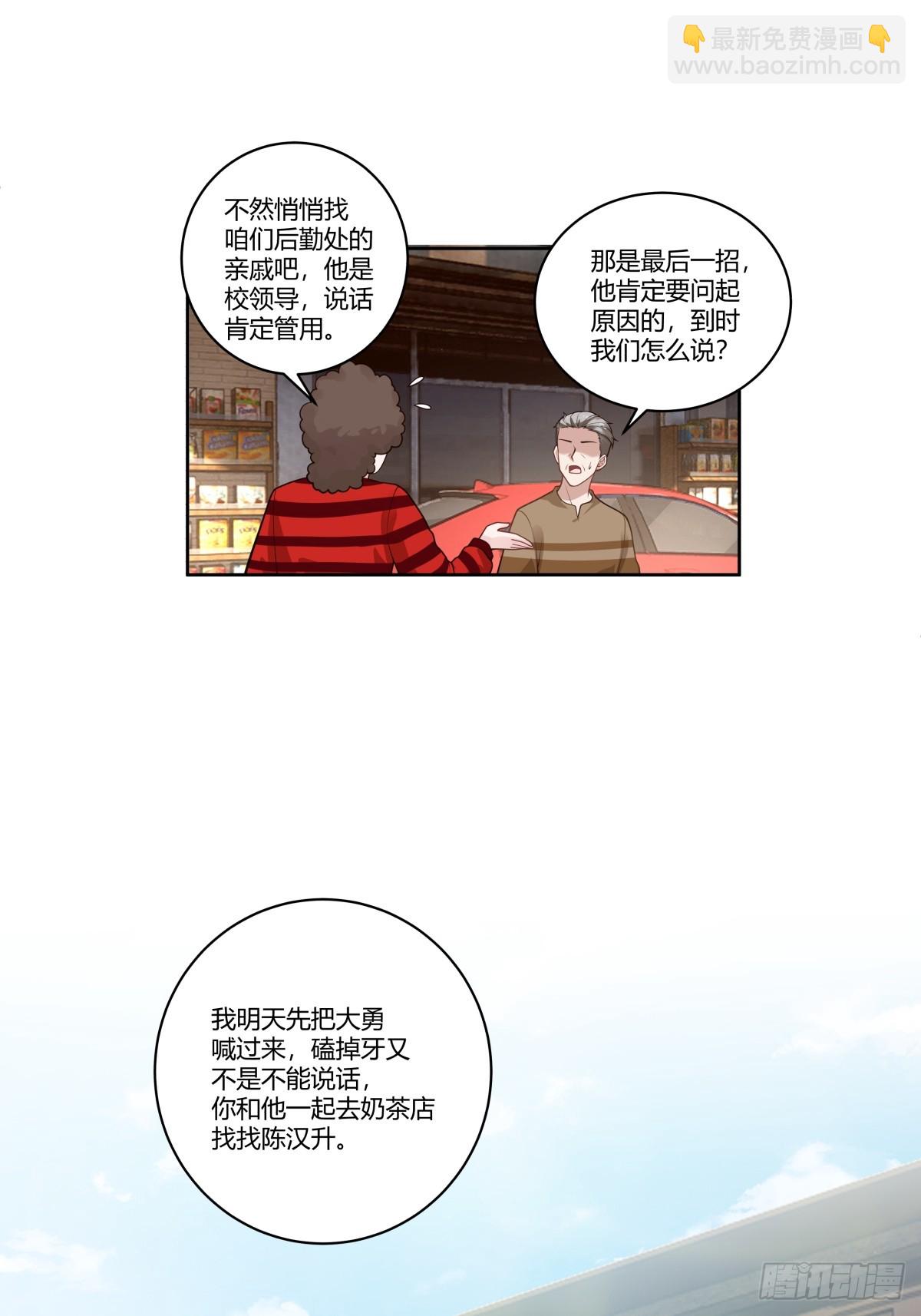 🍘我真没想重生啊 怎么不牛逼了？ 第35页