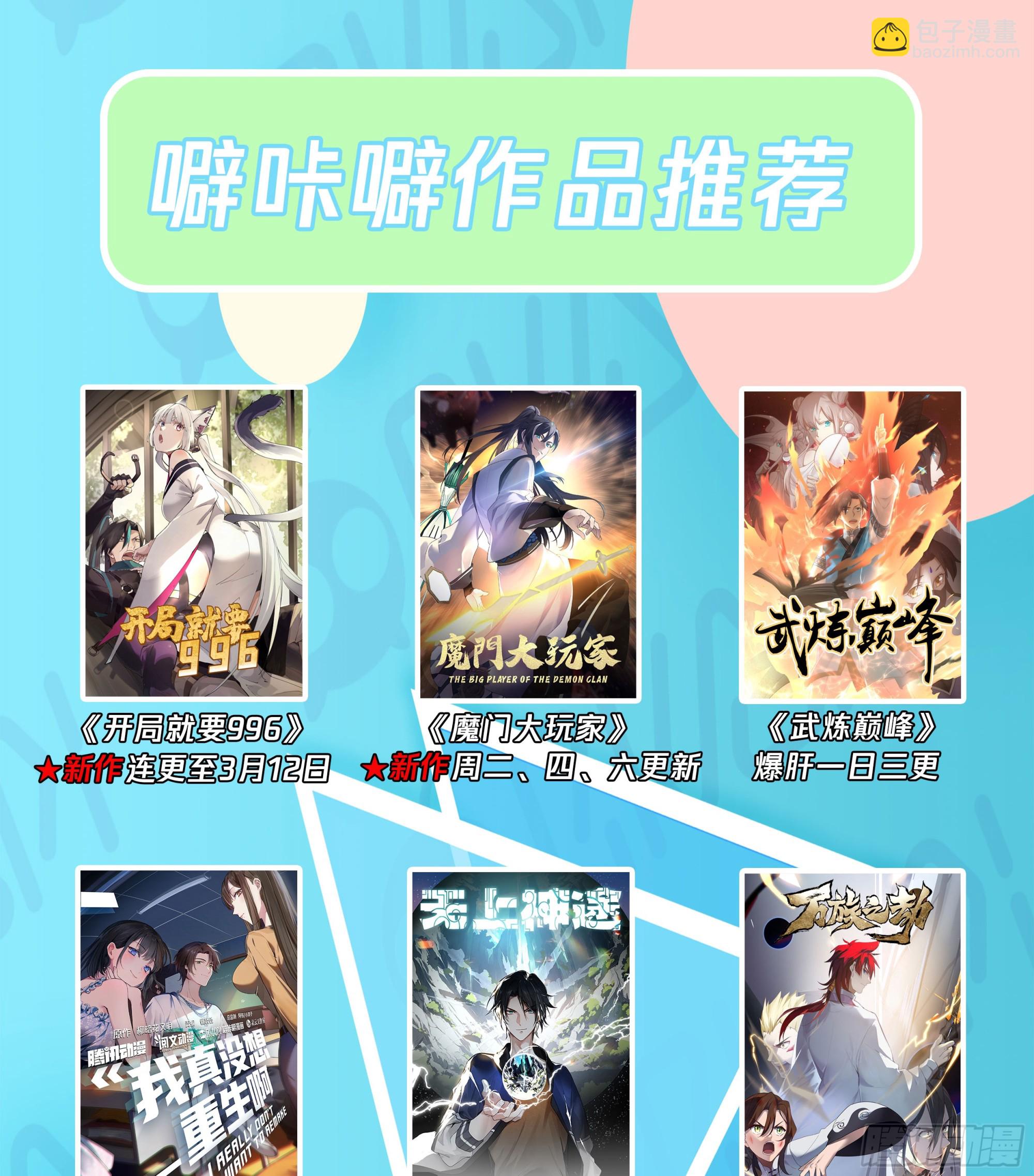 🍘我真没想重生啊 怎么不牛逼了？ 第37页