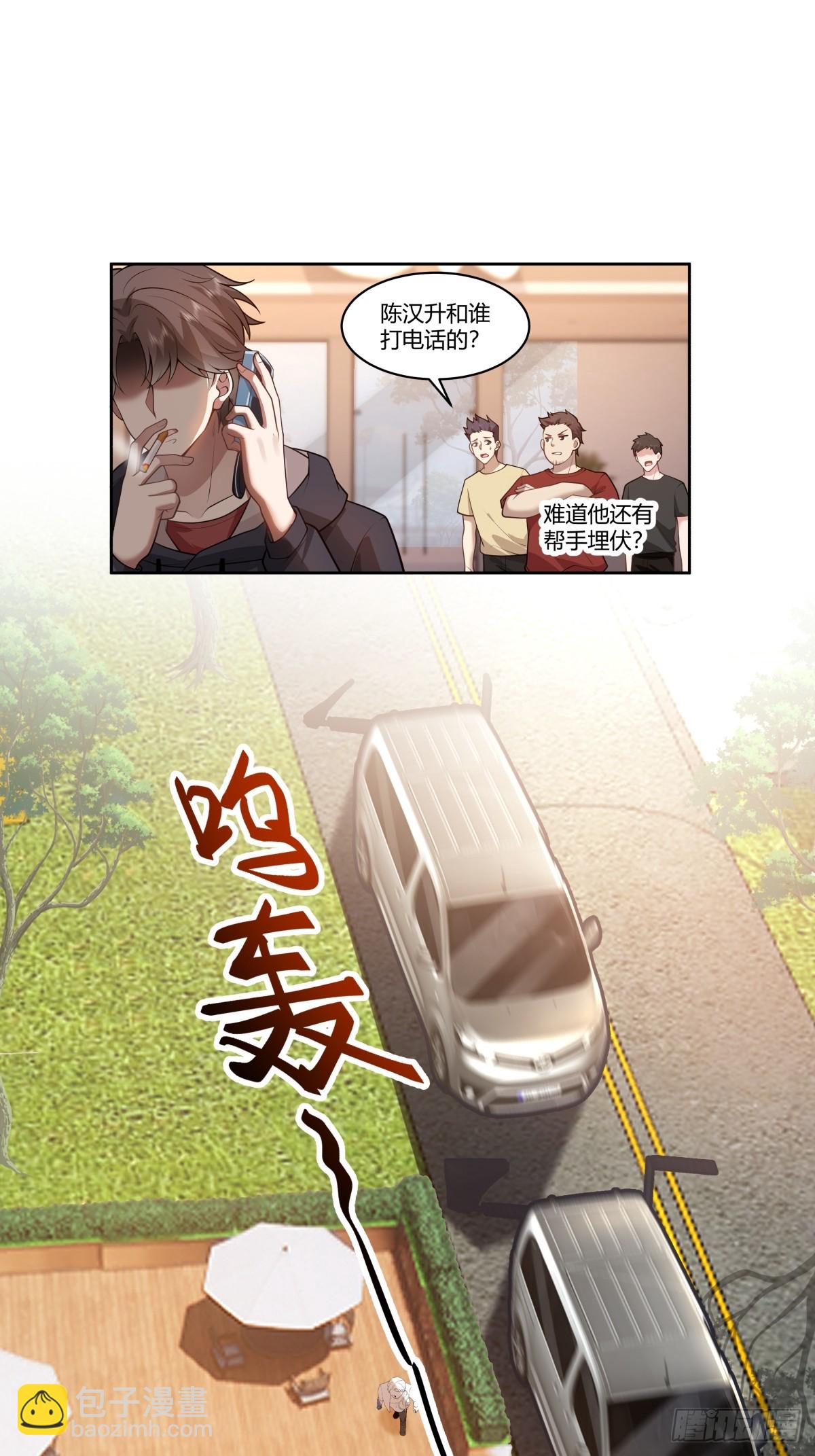 🍘我真没想重生啊 怎么不牛逼了？ 第4页