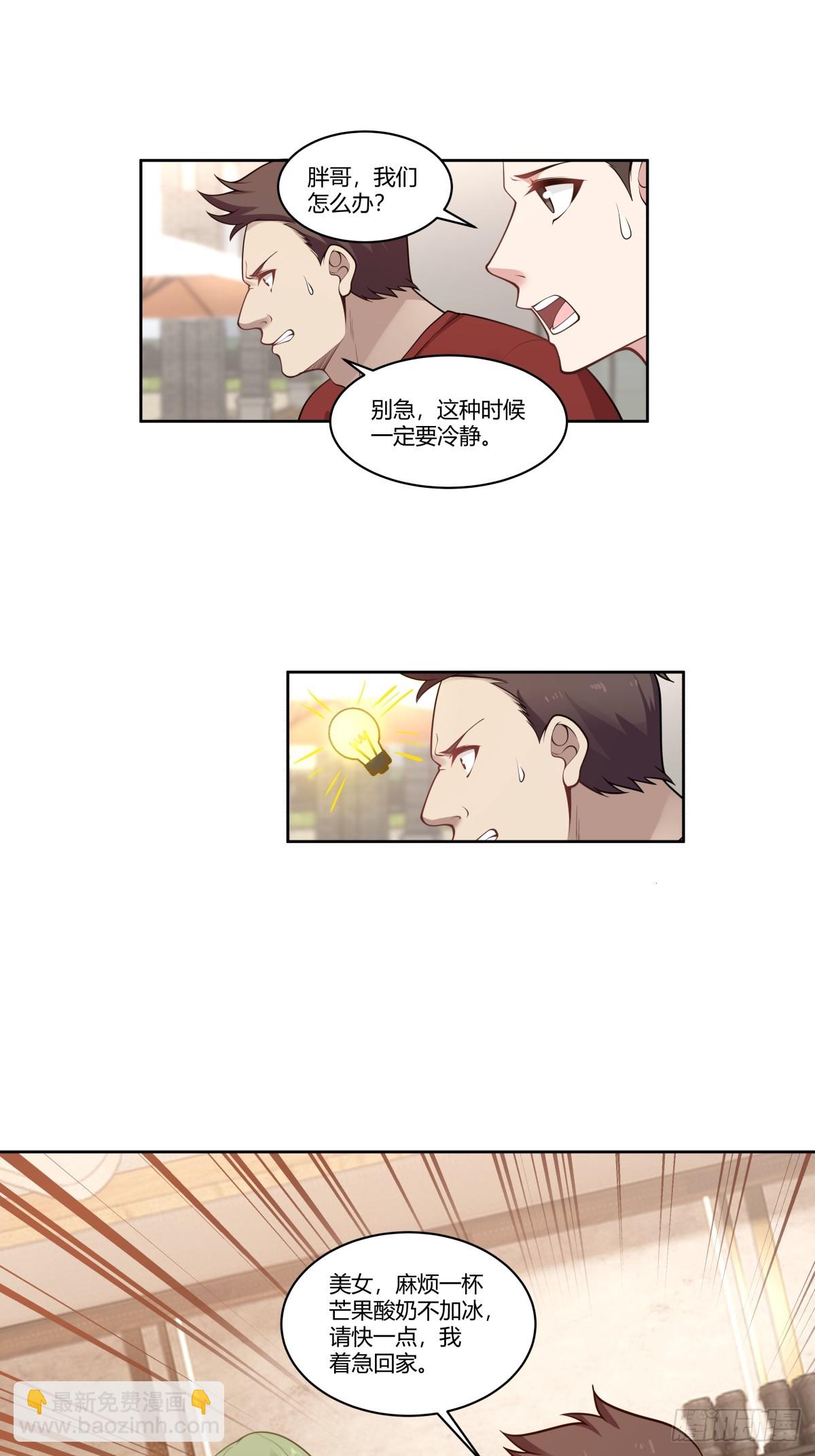 🍘我真没想重生啊 怎么不牛逼了？ 第7页