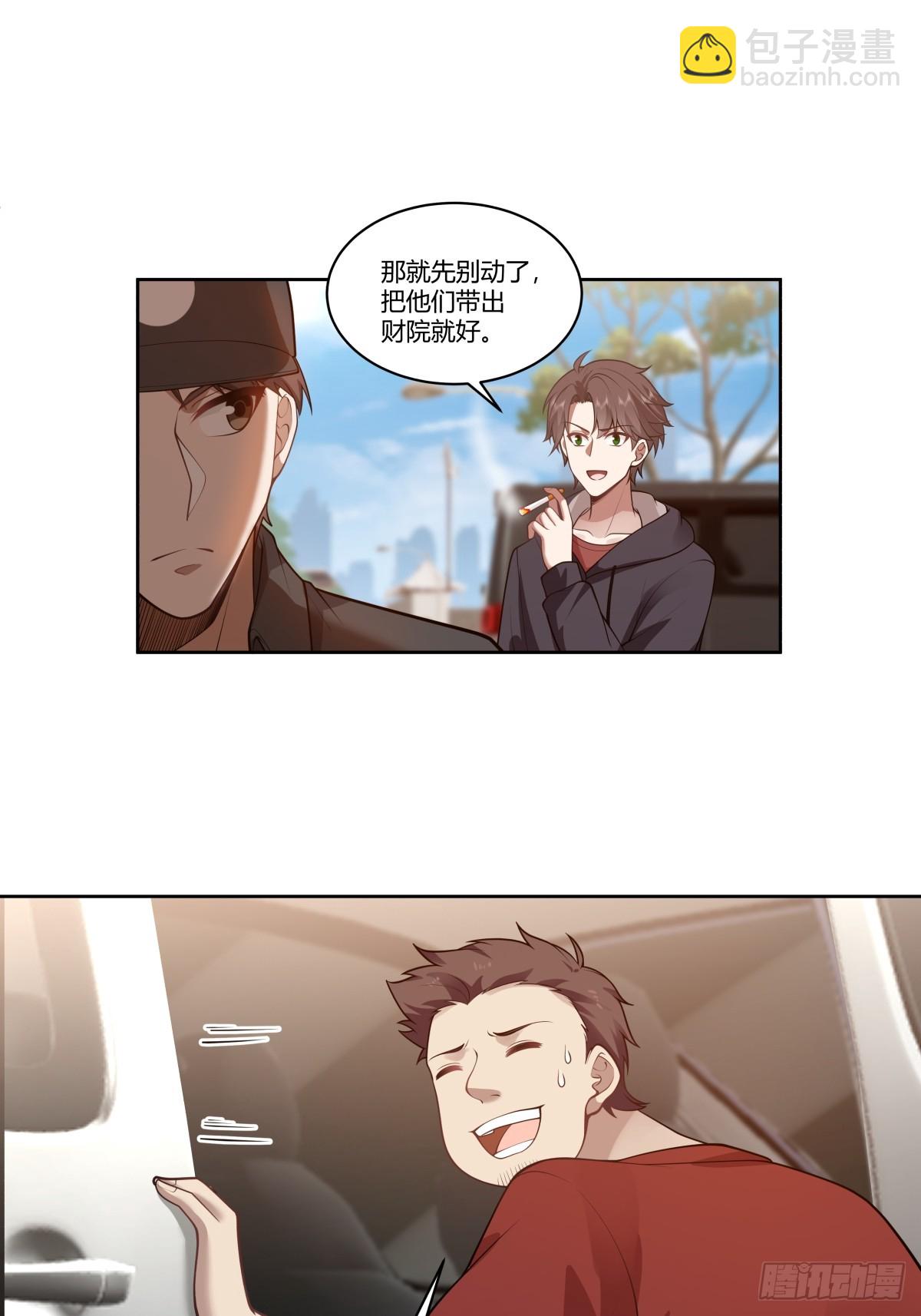 🍘我真没想重生啊 怎么不牛逼了？ 第9页