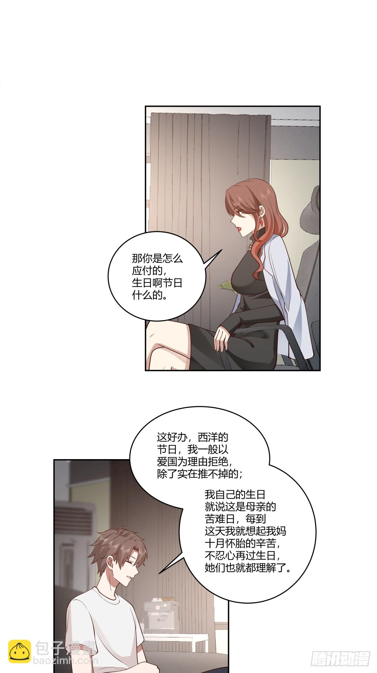 🍘我真没想重生啊 身体很诚实 第10页