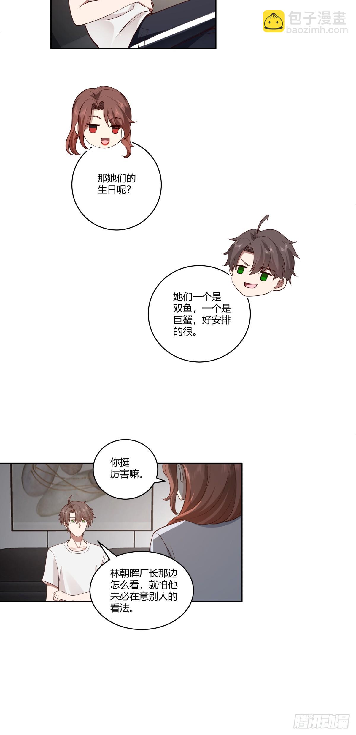 🍘我真没想重生啊 身体很诚实 第11页