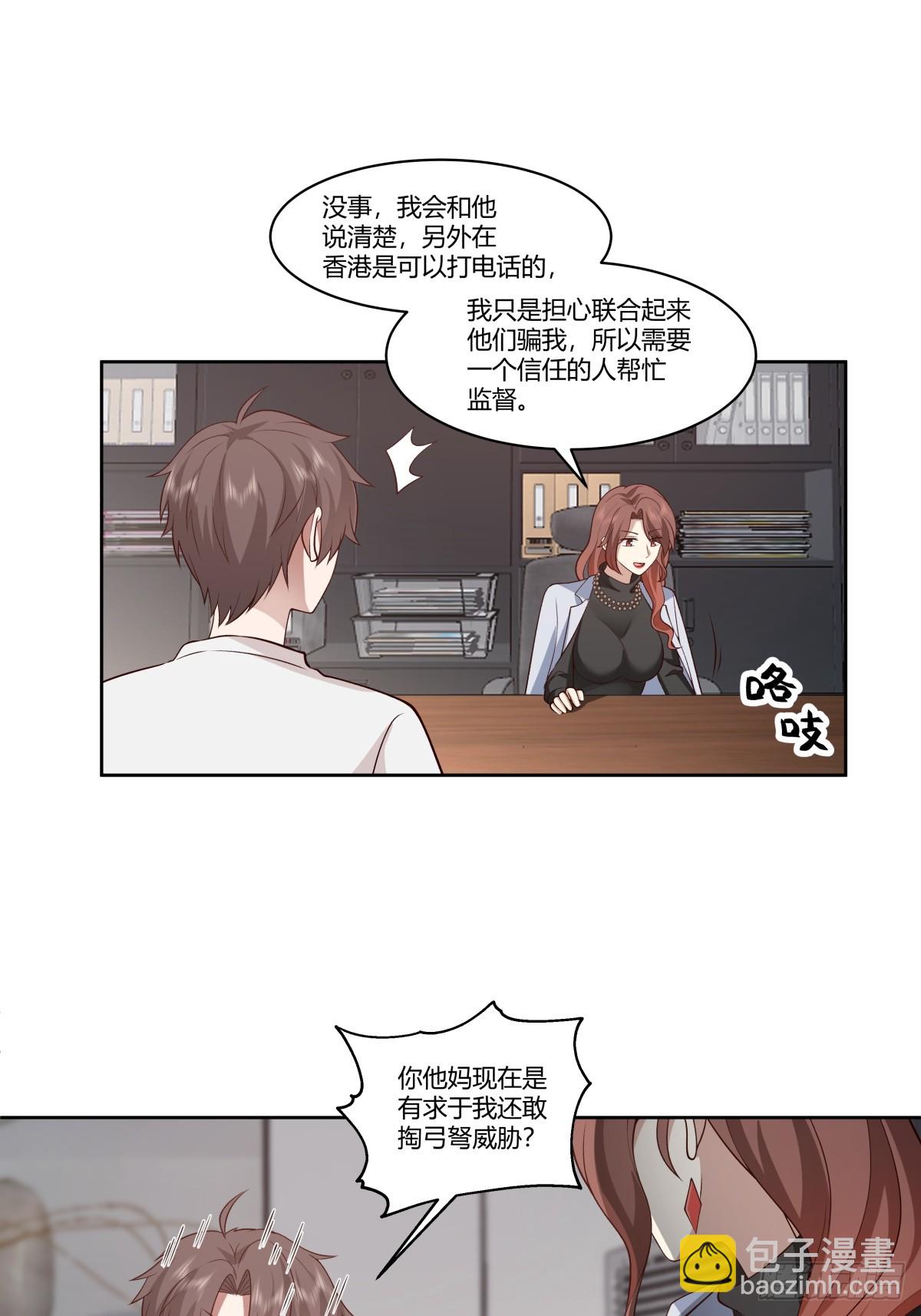🍘我真没想重生啊 身体很诚实 第12页