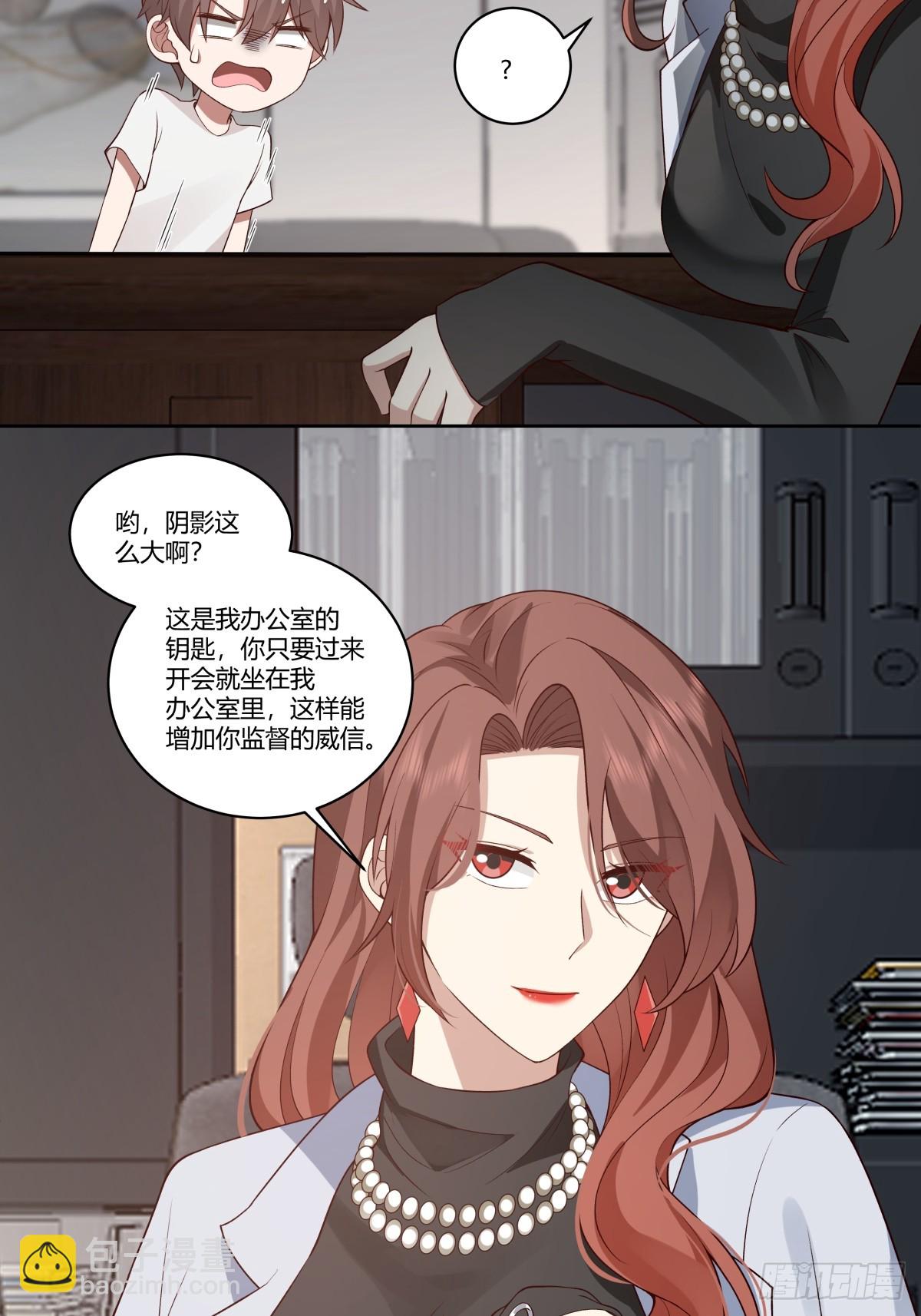 🍘我真没想重生啊 身体很诚实 第13页