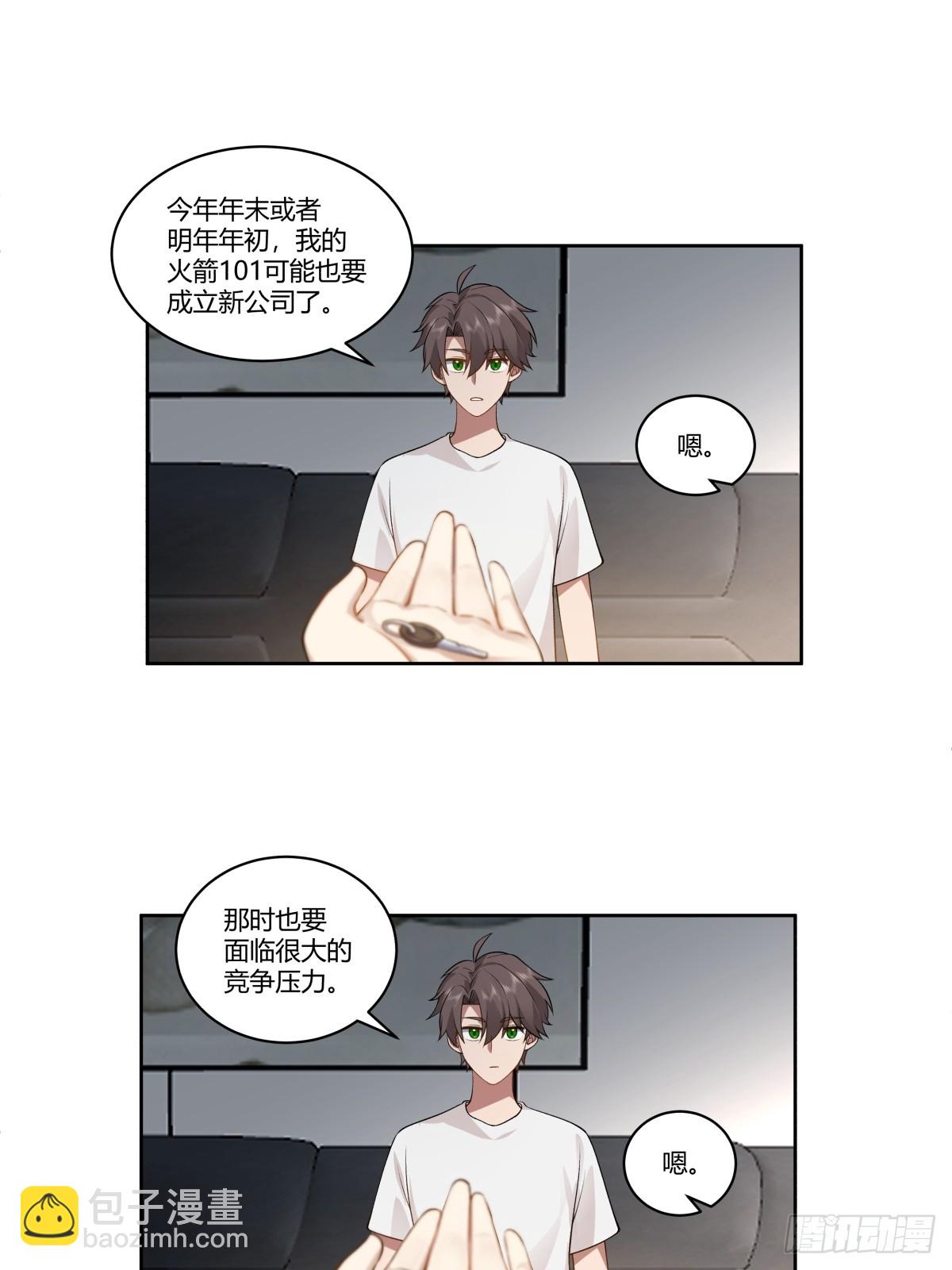 🍘我真没想重生啊 身体很诚实 第15页