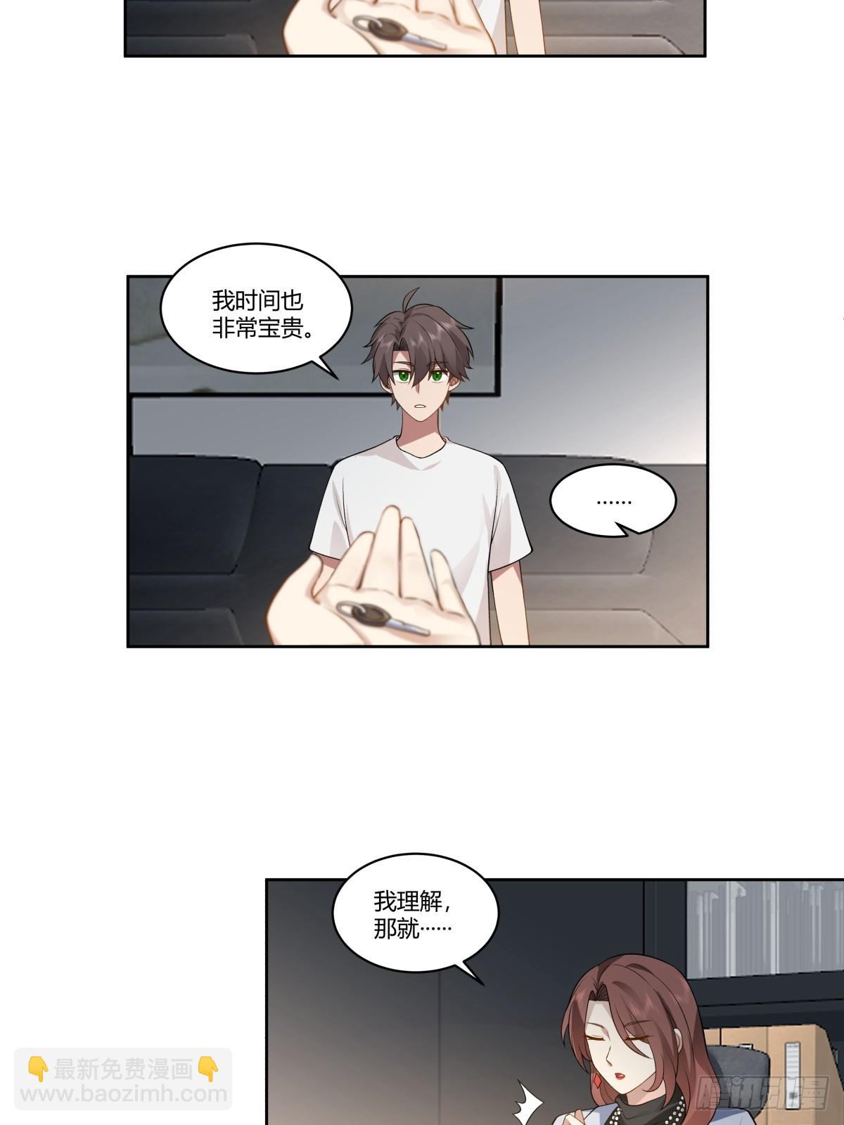 🍘我真没想重生啊 身体很诚实 第16页
