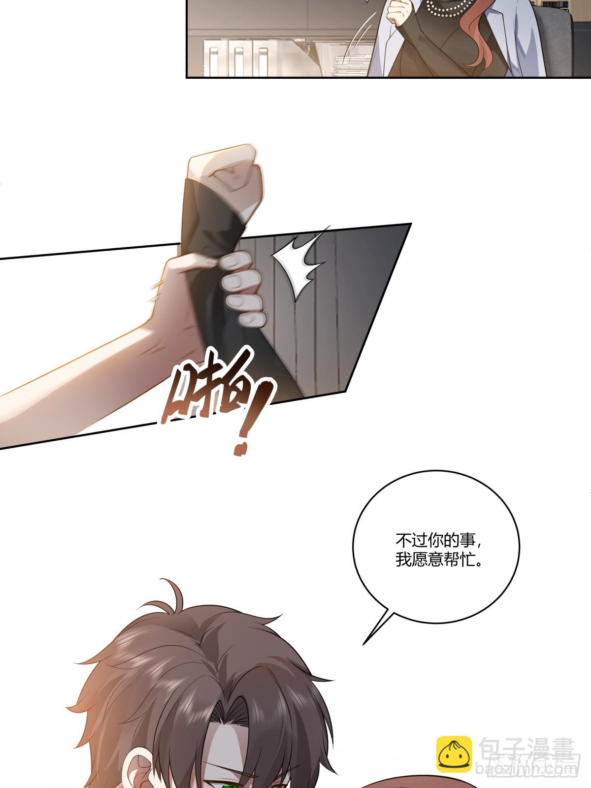 🍘我真没想重生啊 身体很诚实 第17页