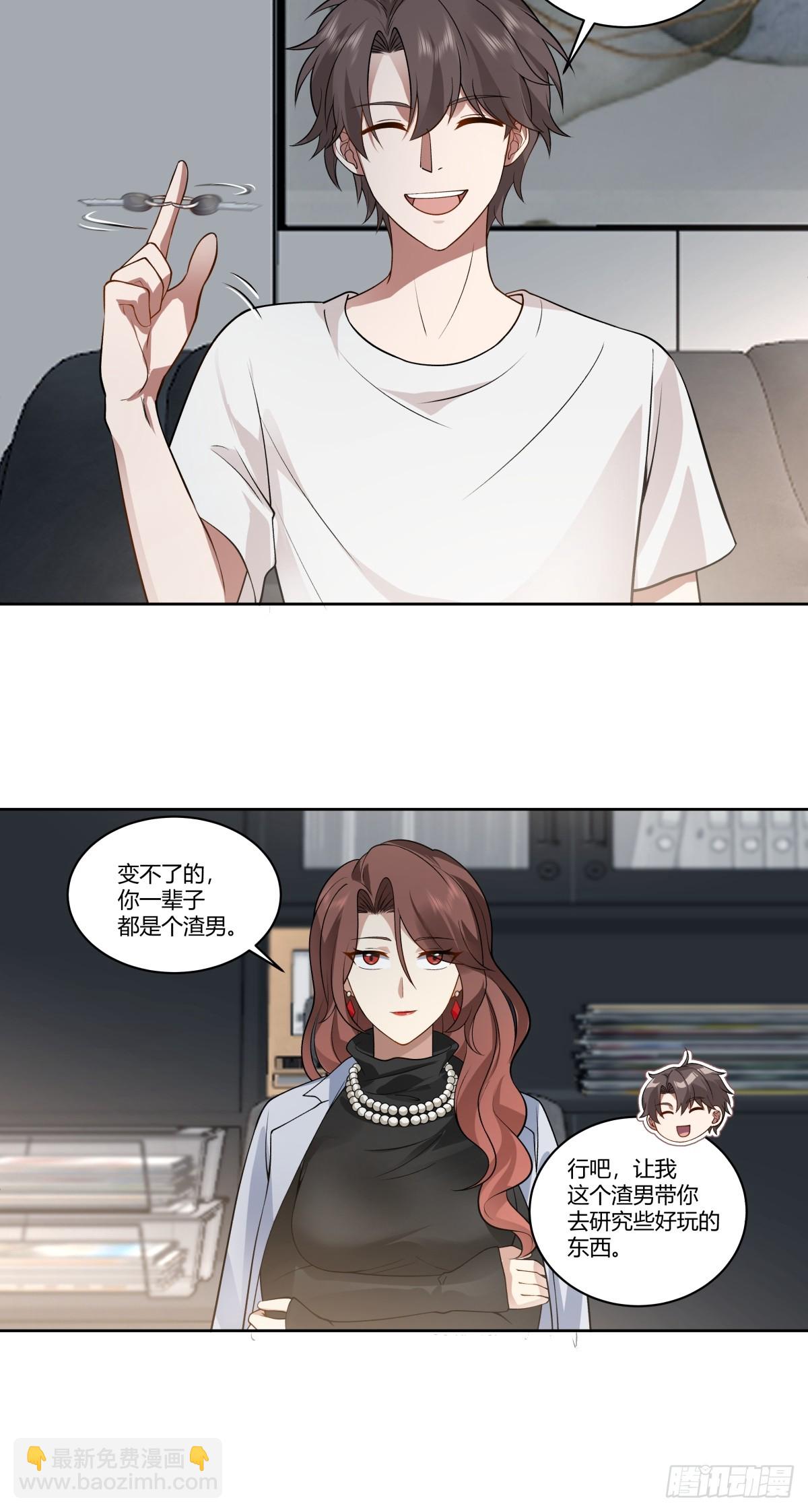 🍘我真没想重生啊 身体很诚实 第20页